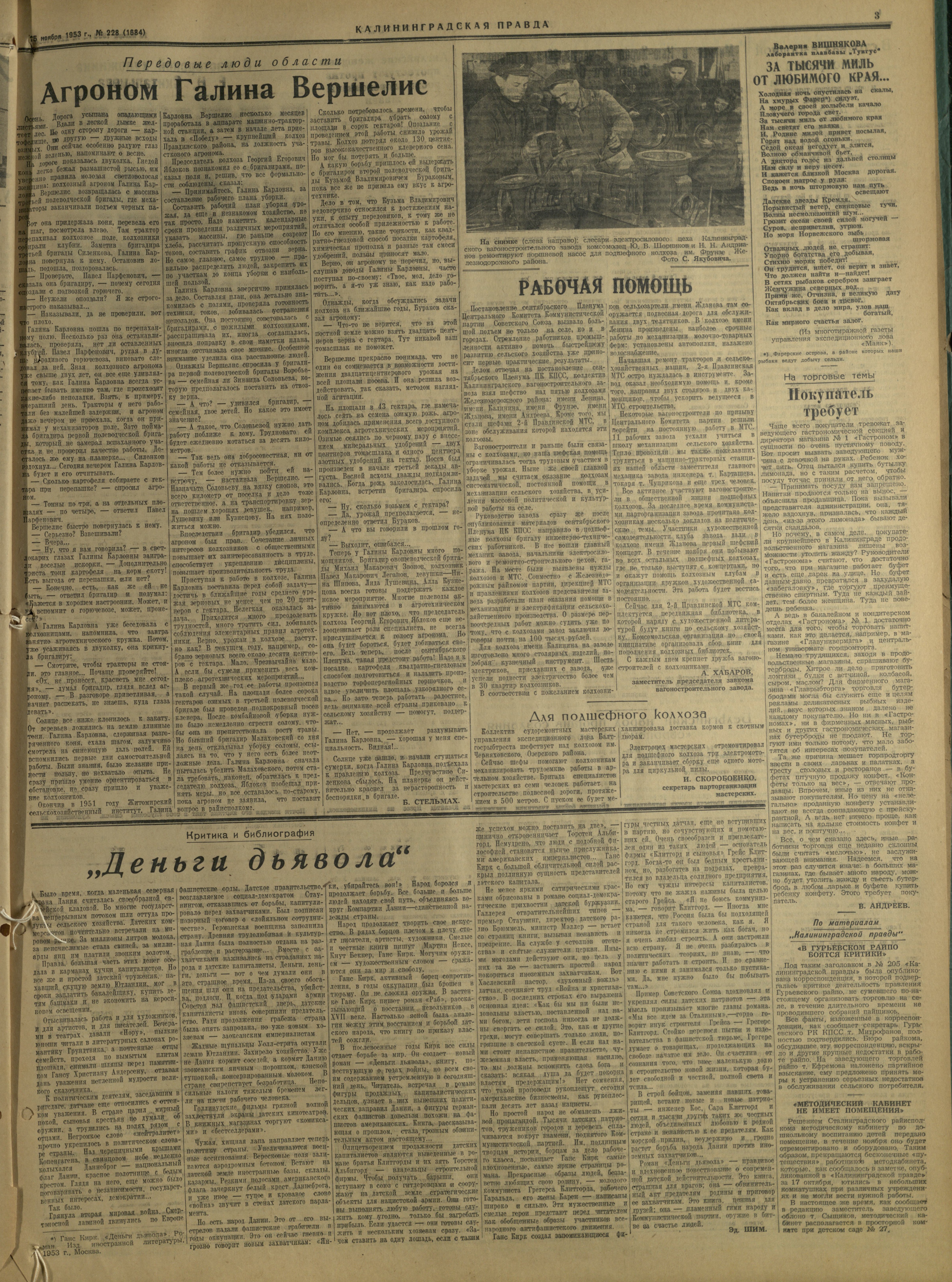 228-11-53-3