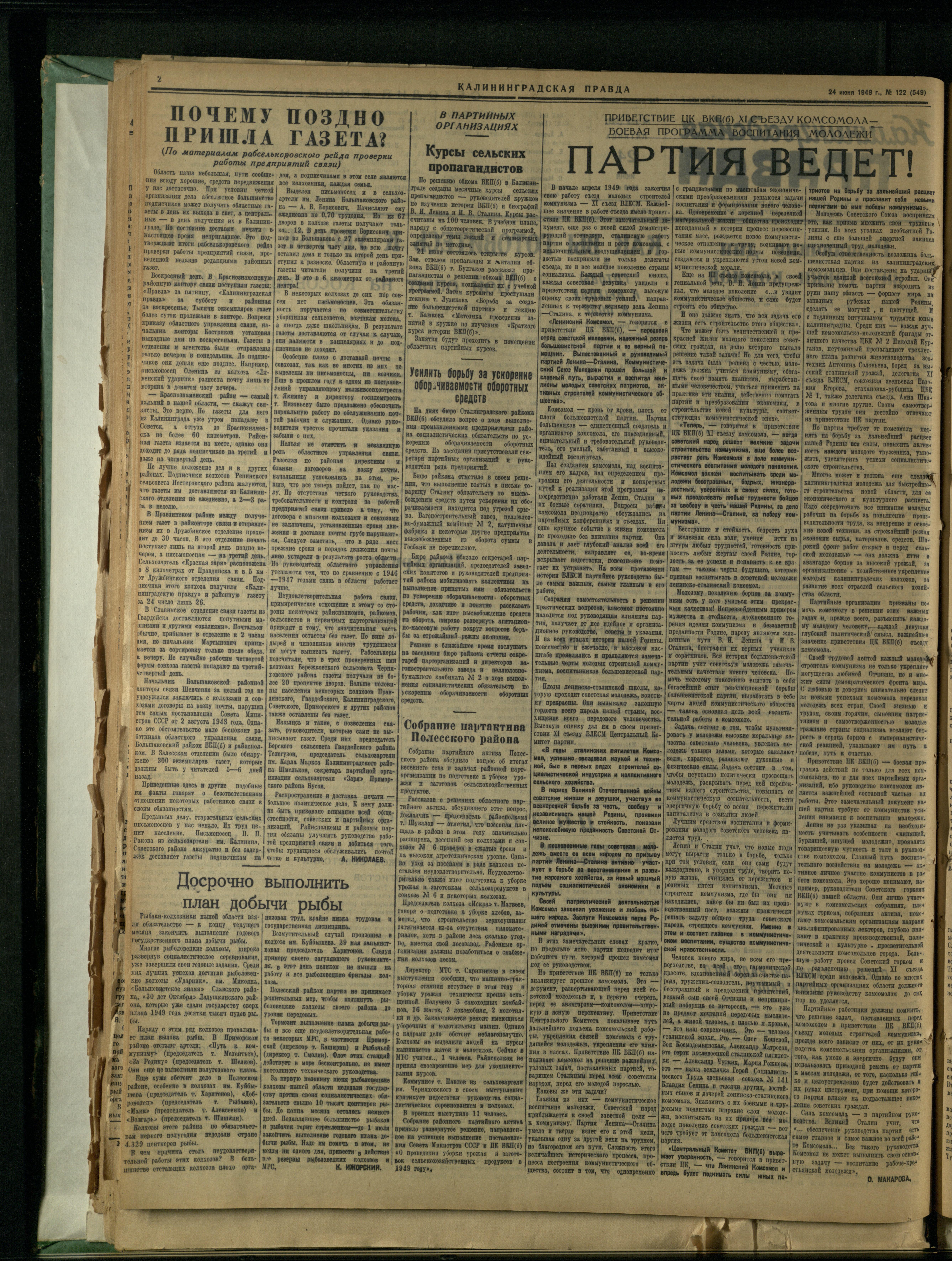 122-6-49-2