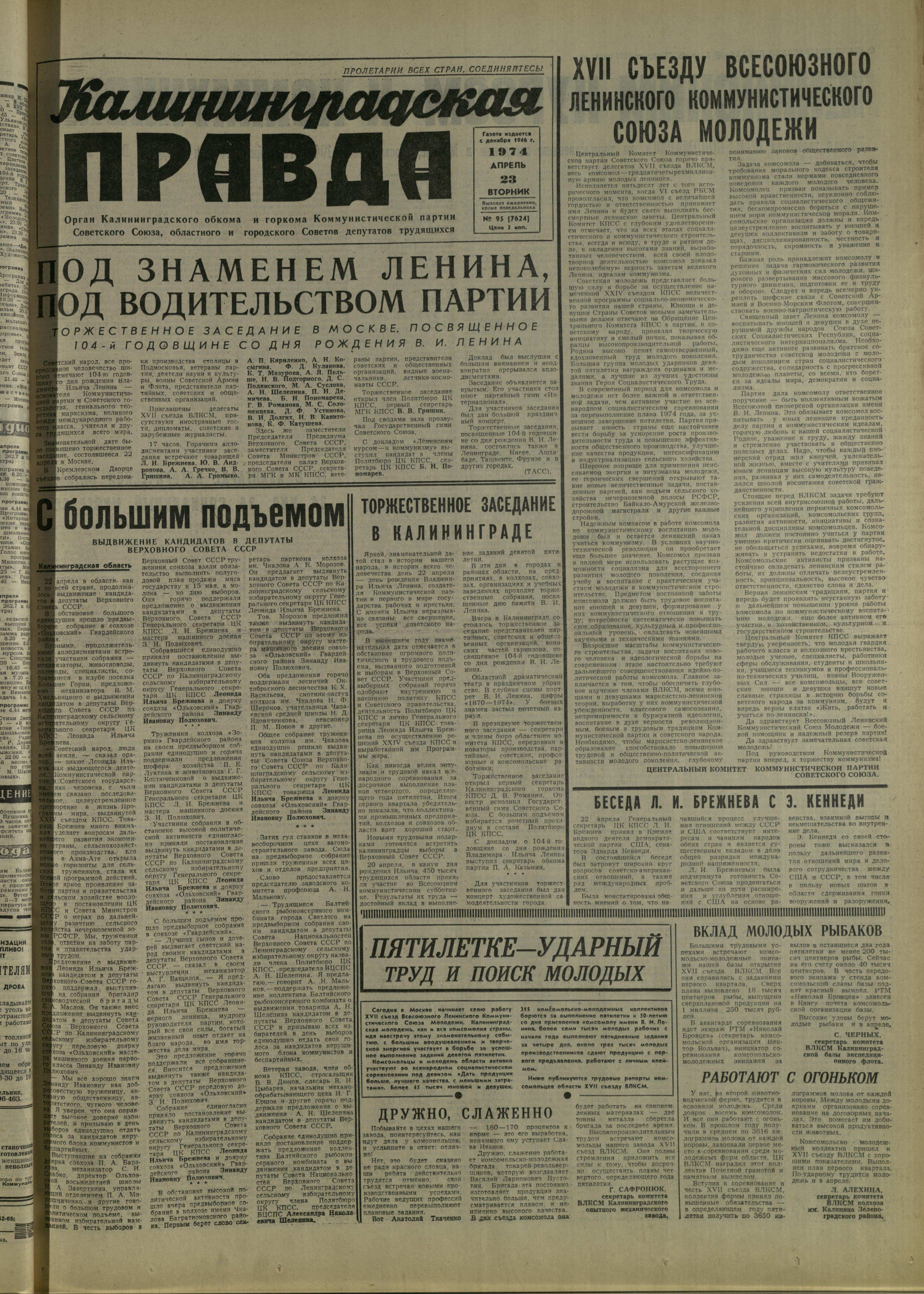 95-4-74-1