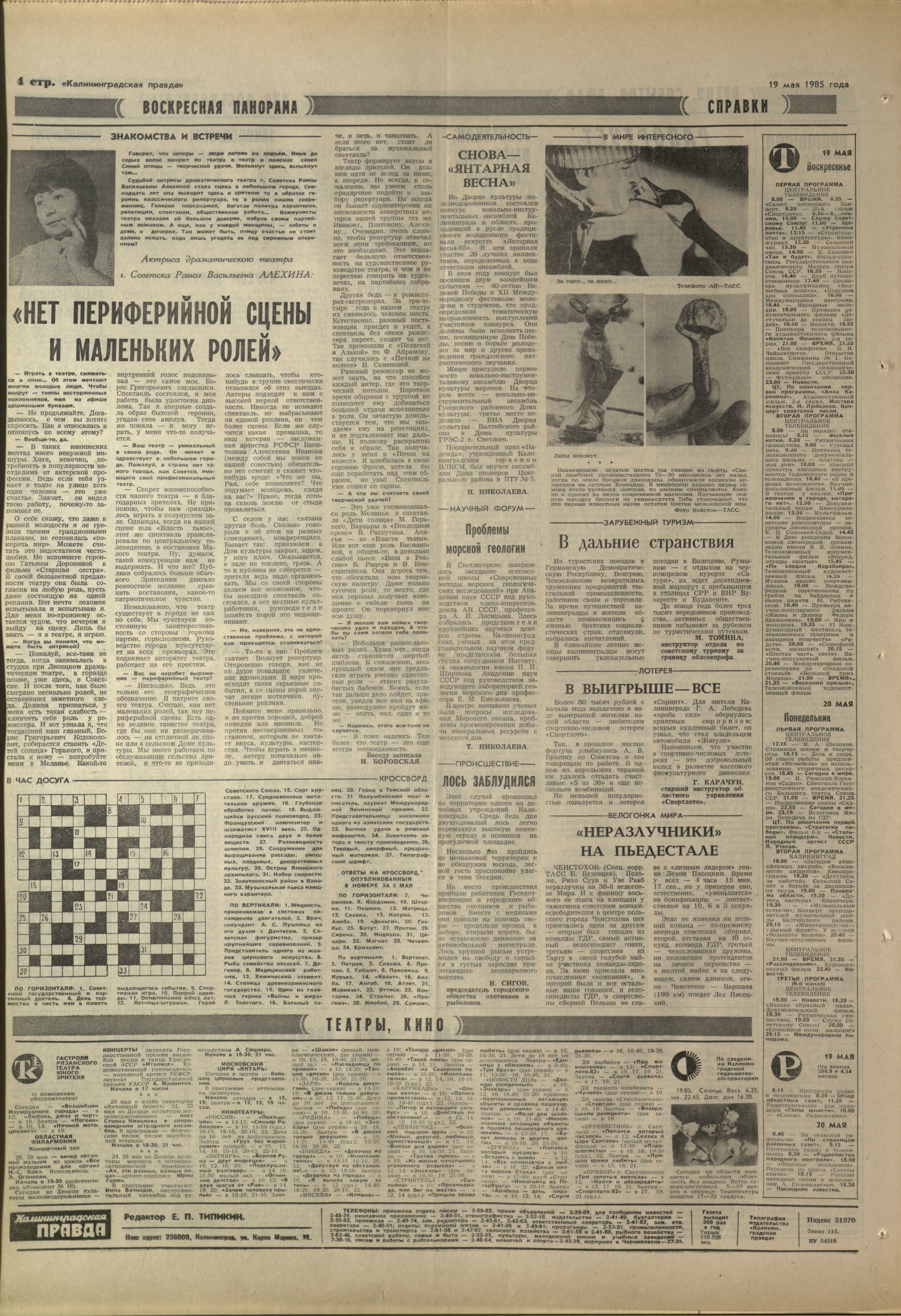 115-5-85-4