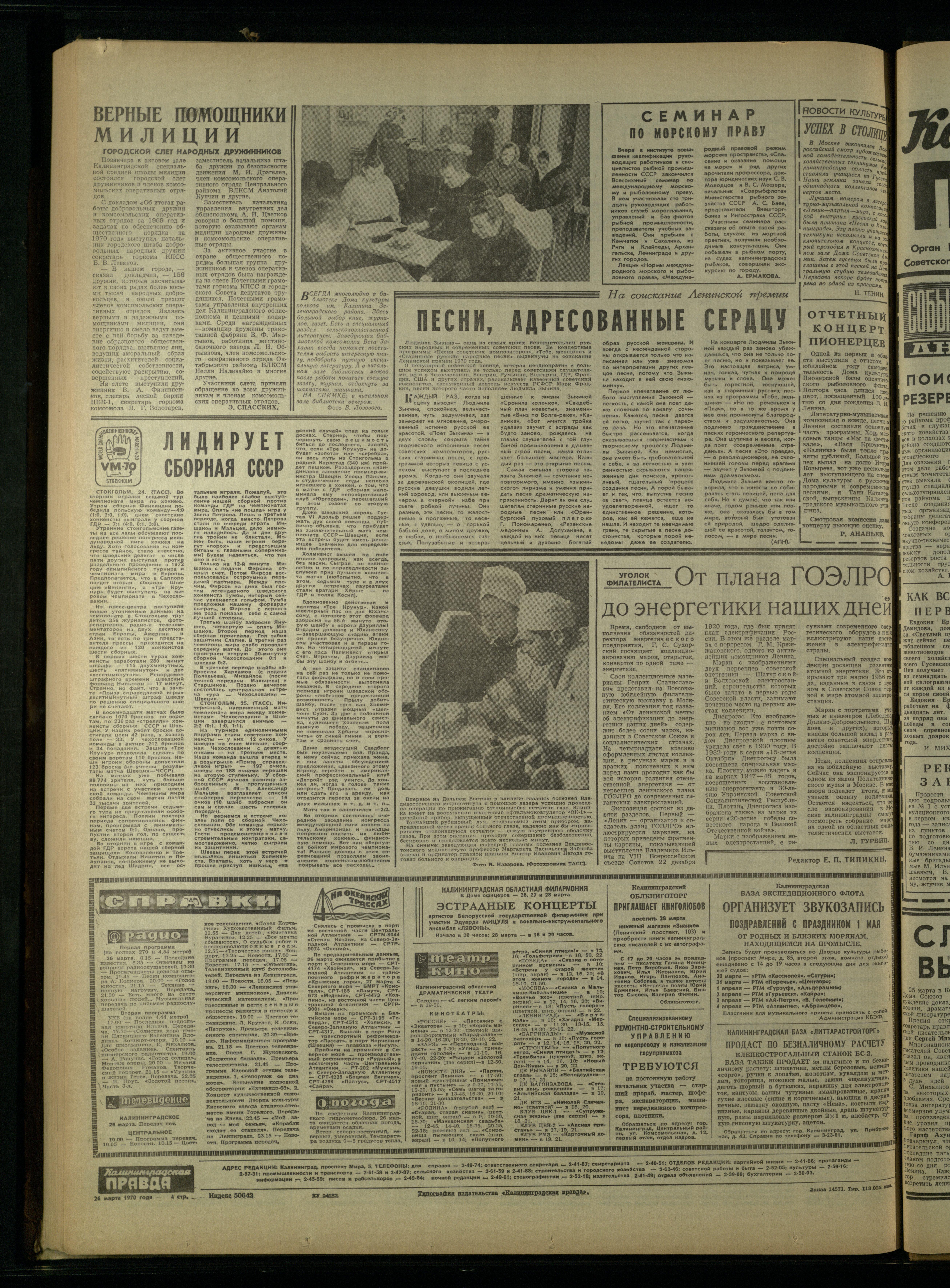 71-3-70-4