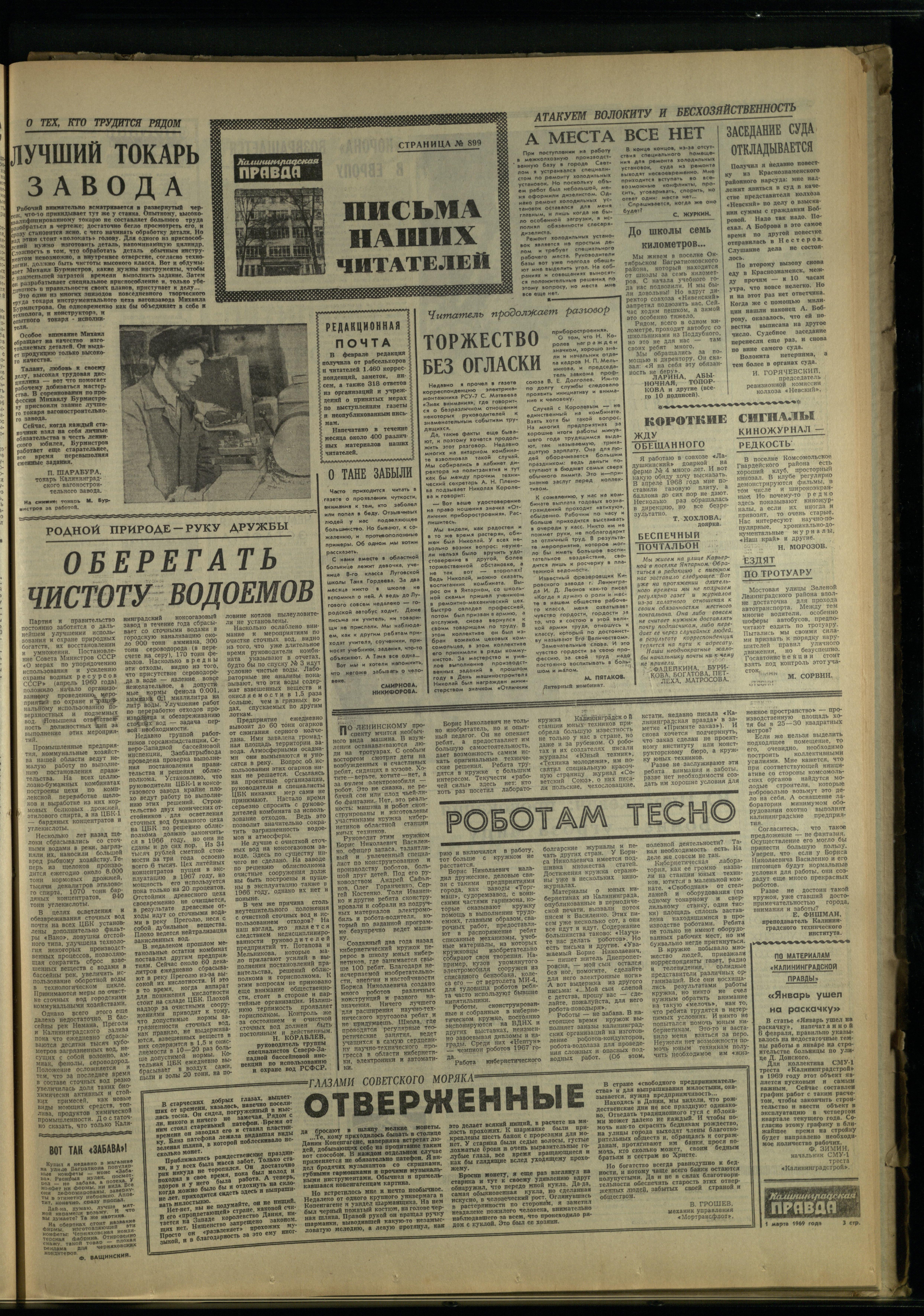 51-3-69-3