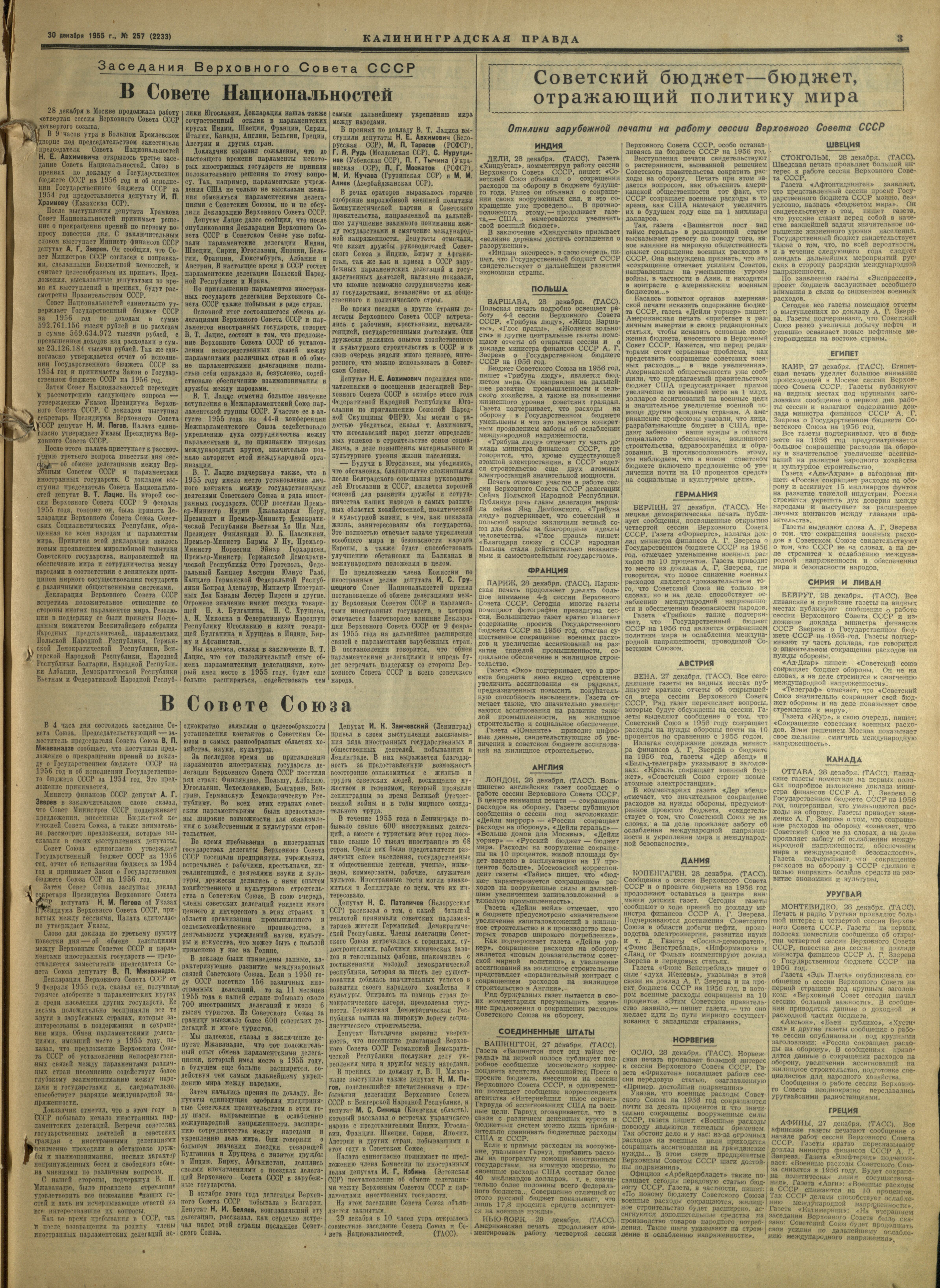 257-12-55-3
