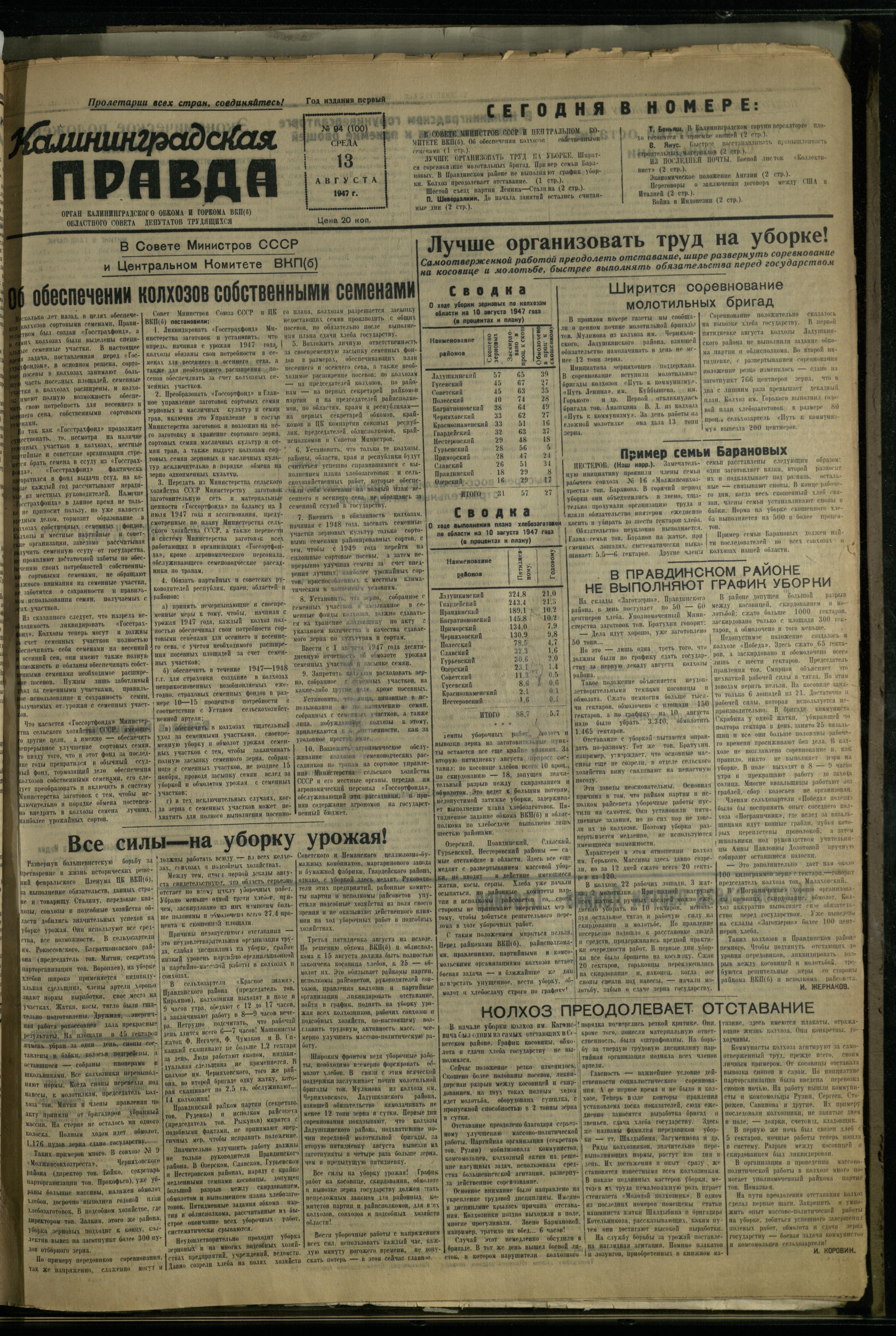 94-8-47-1