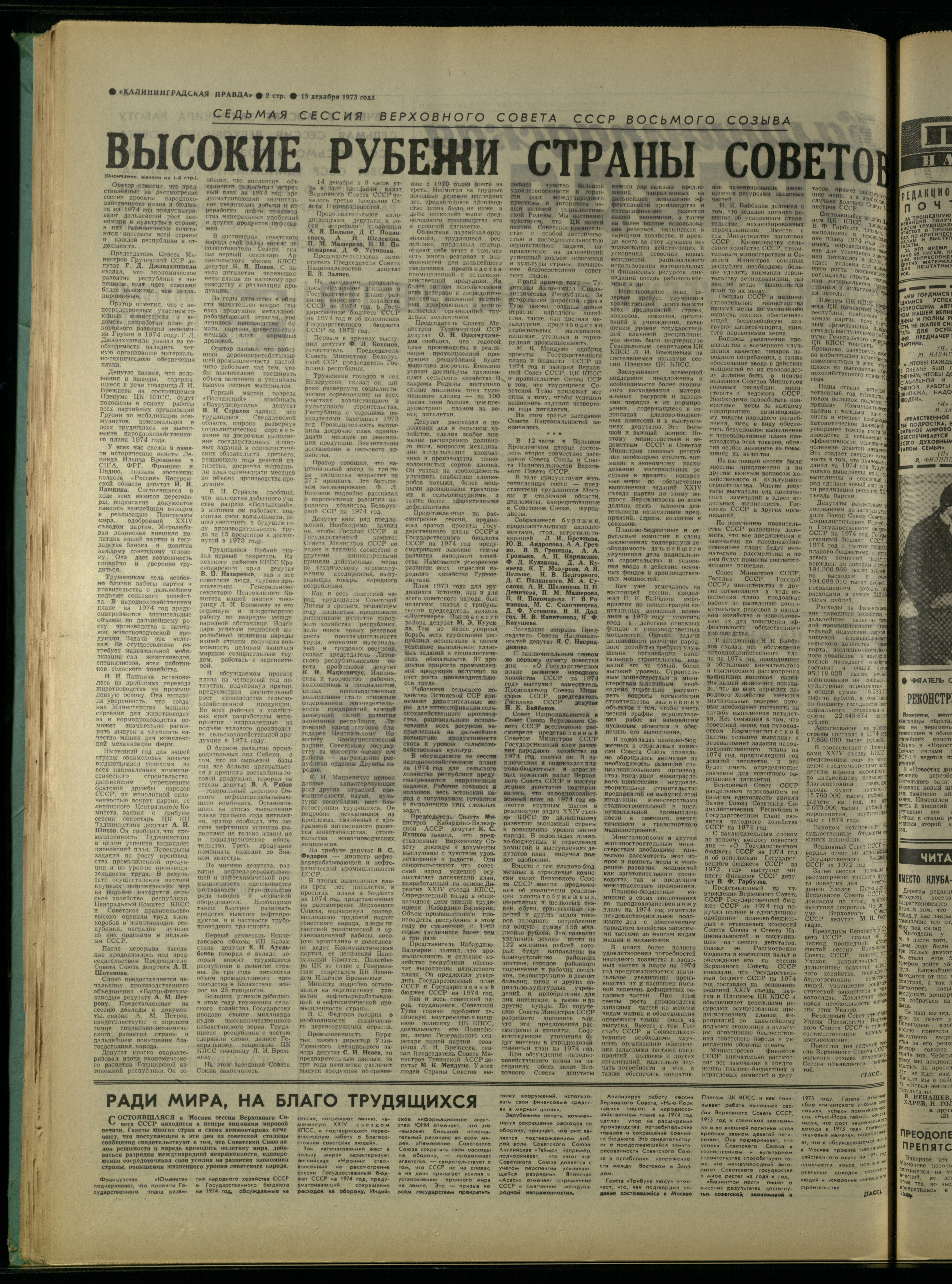 291-12-73-2