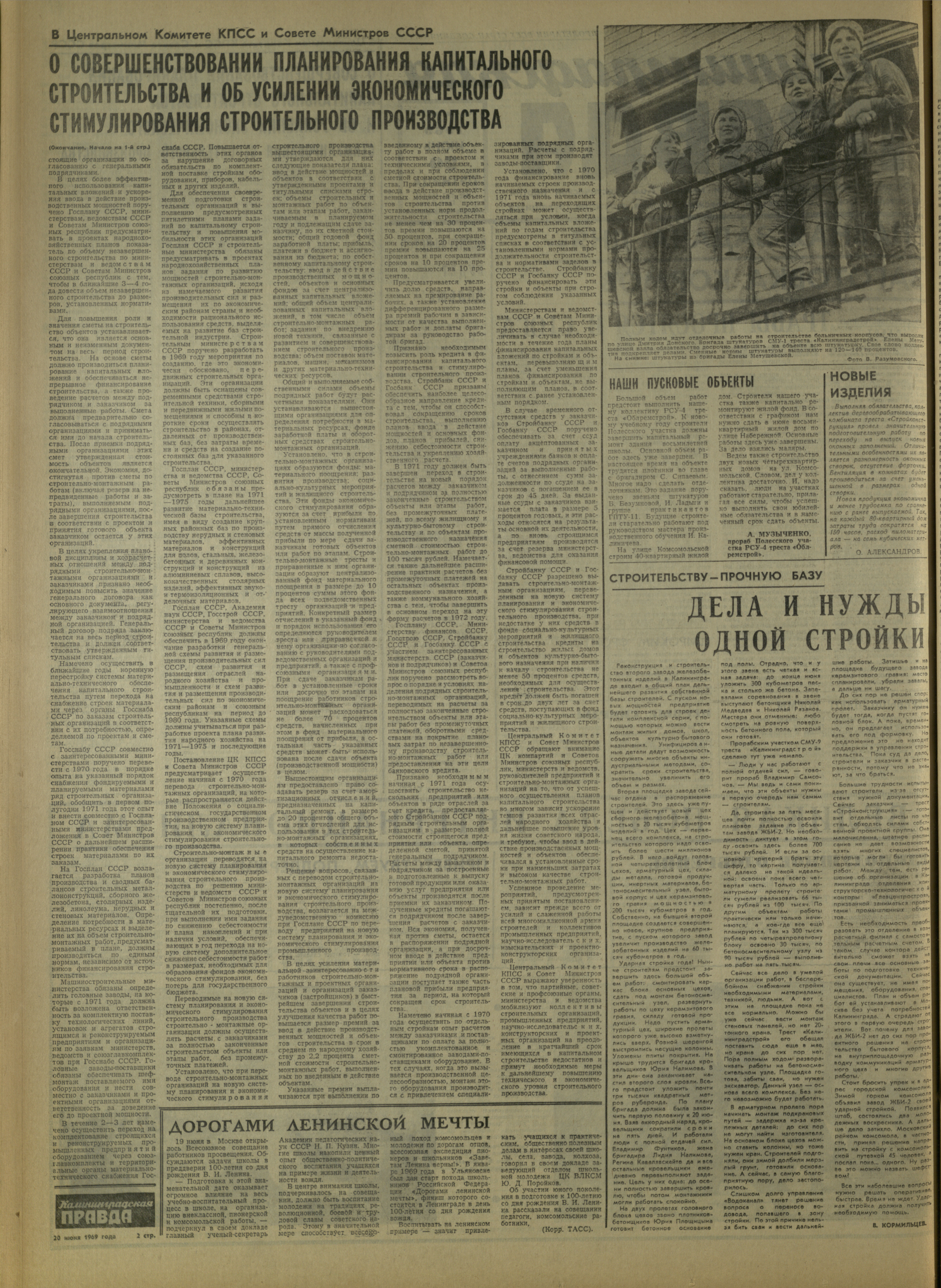 142-6-69-2
