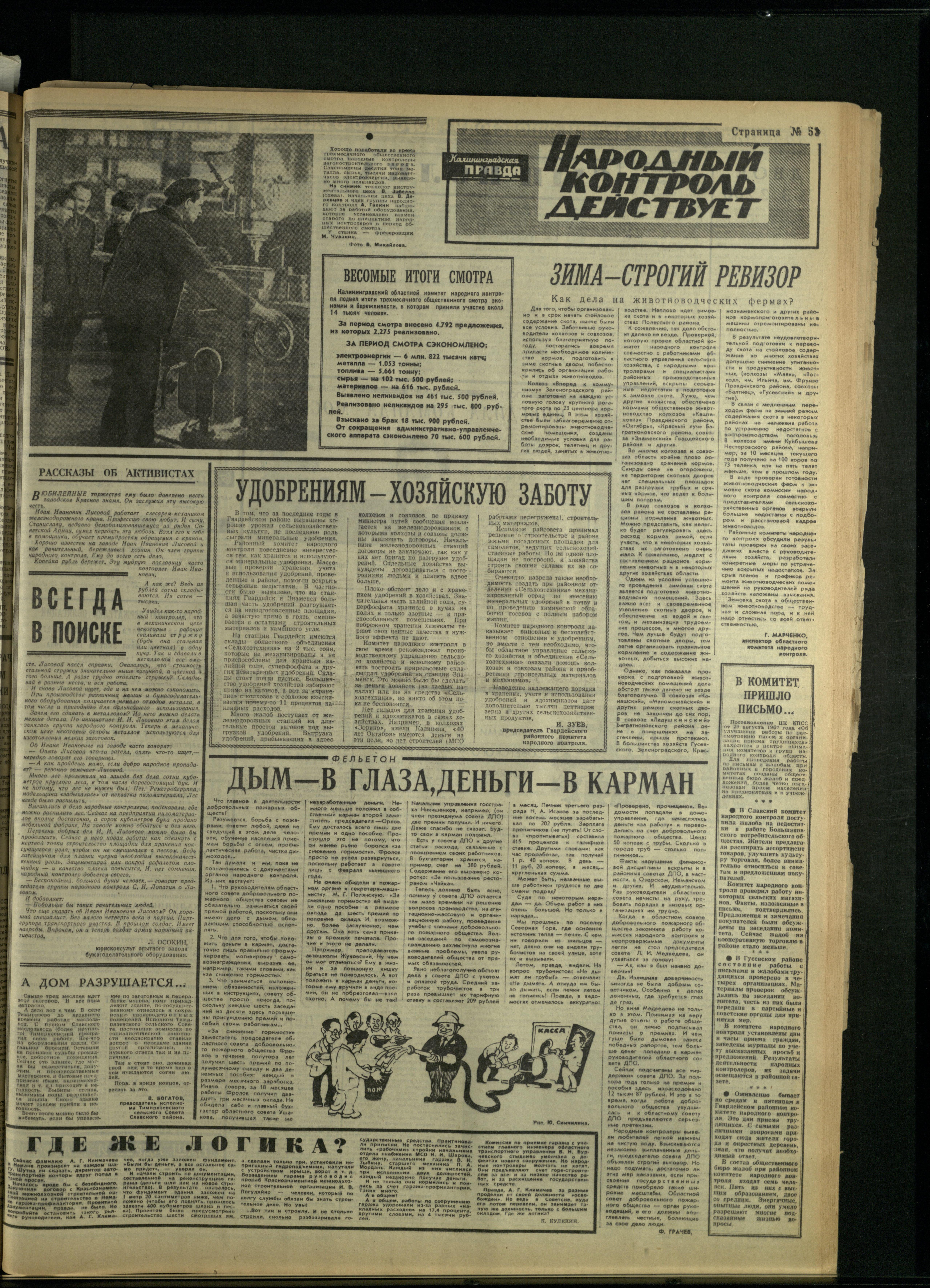 281-12-67-3