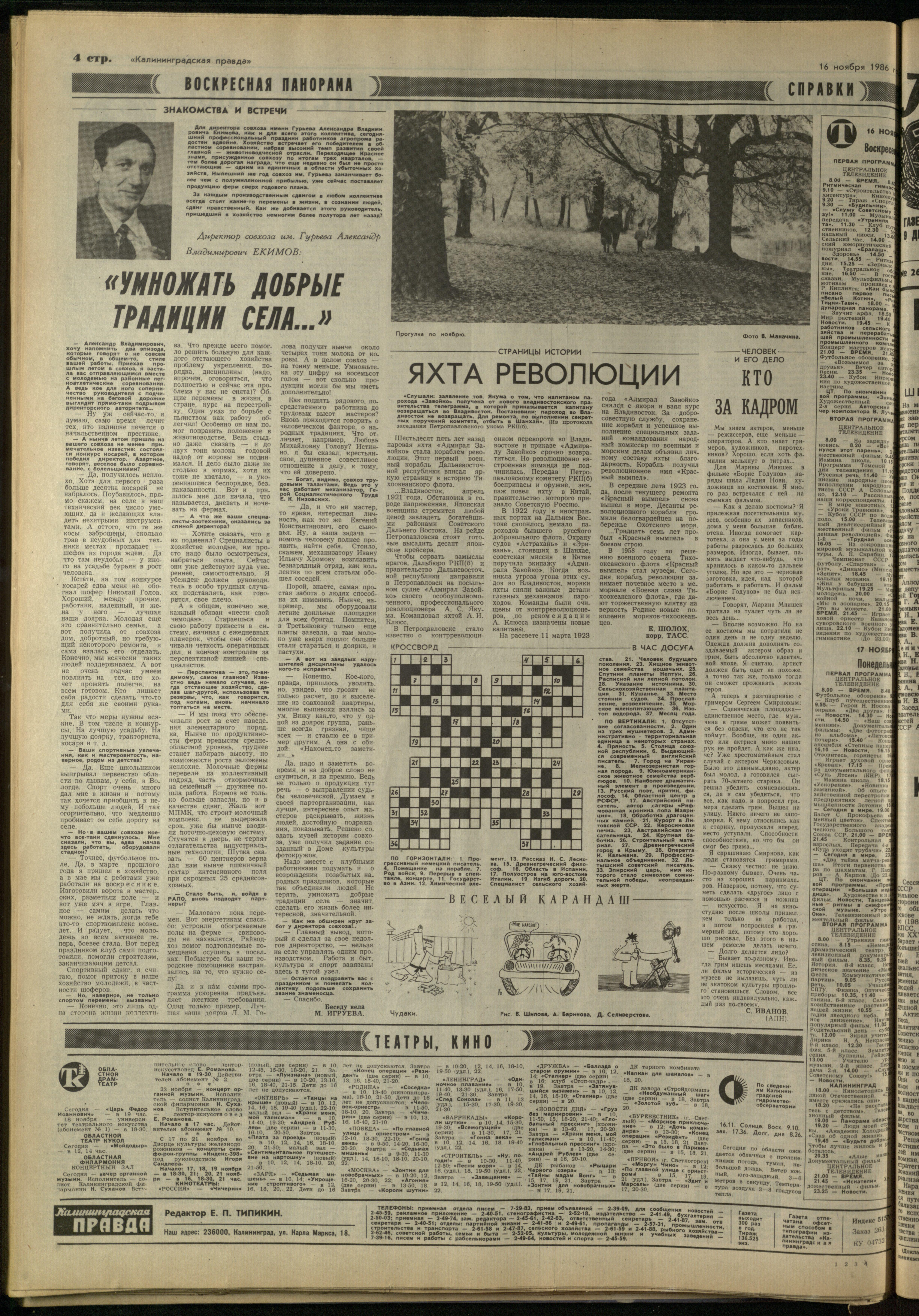 263-11-86-4