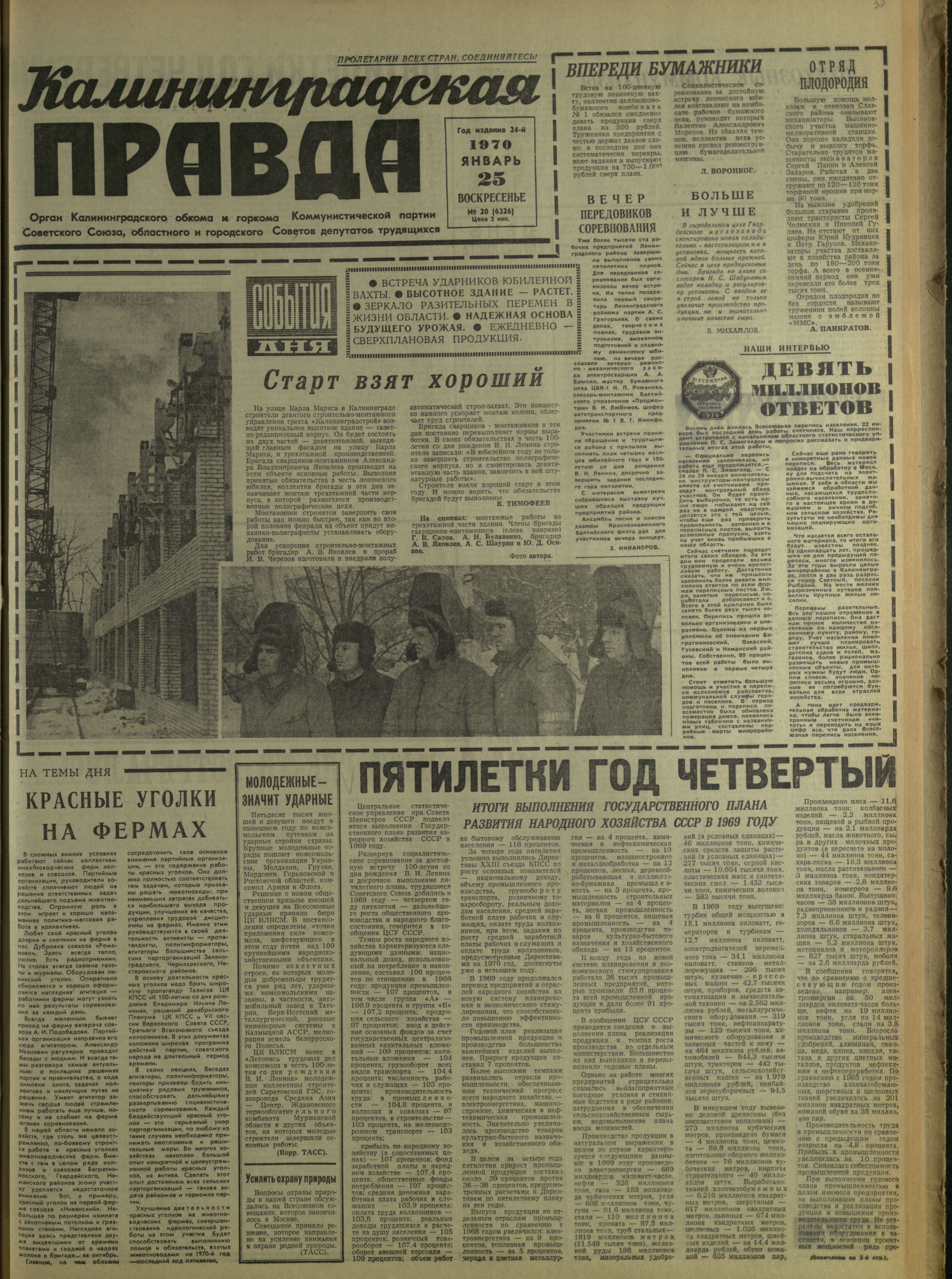 20-1-70-1