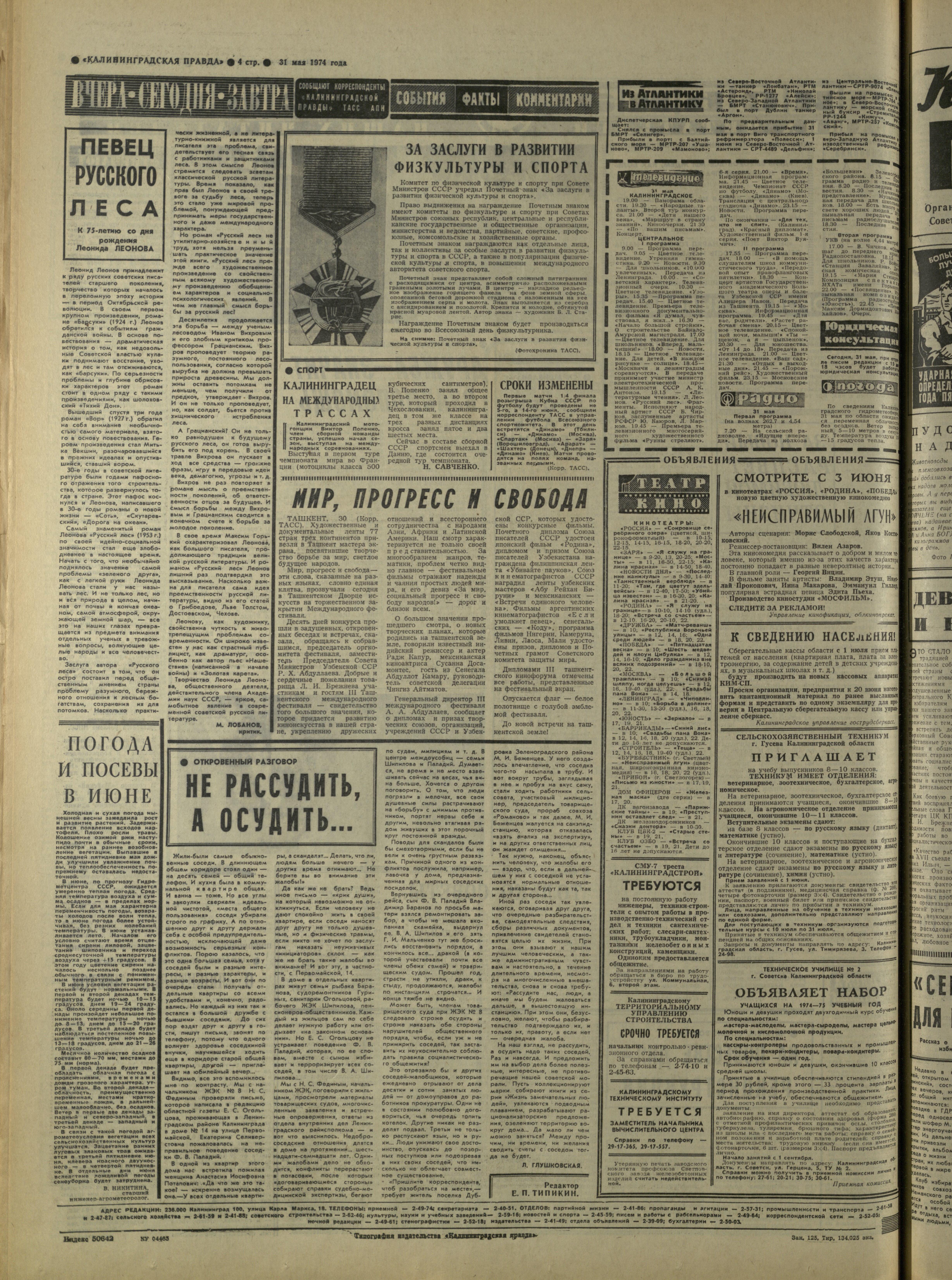 125-5-74-4