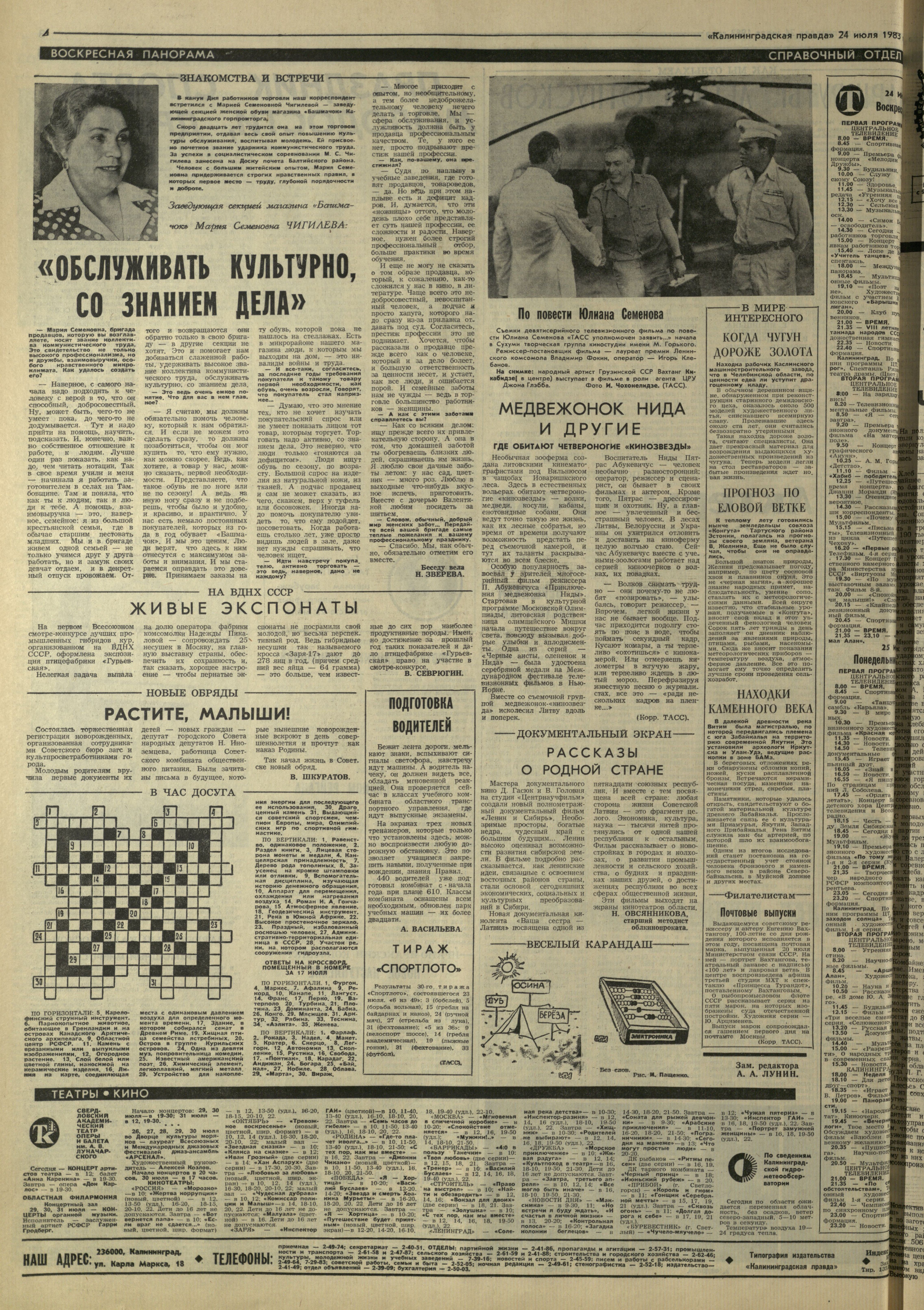171-7-83-4