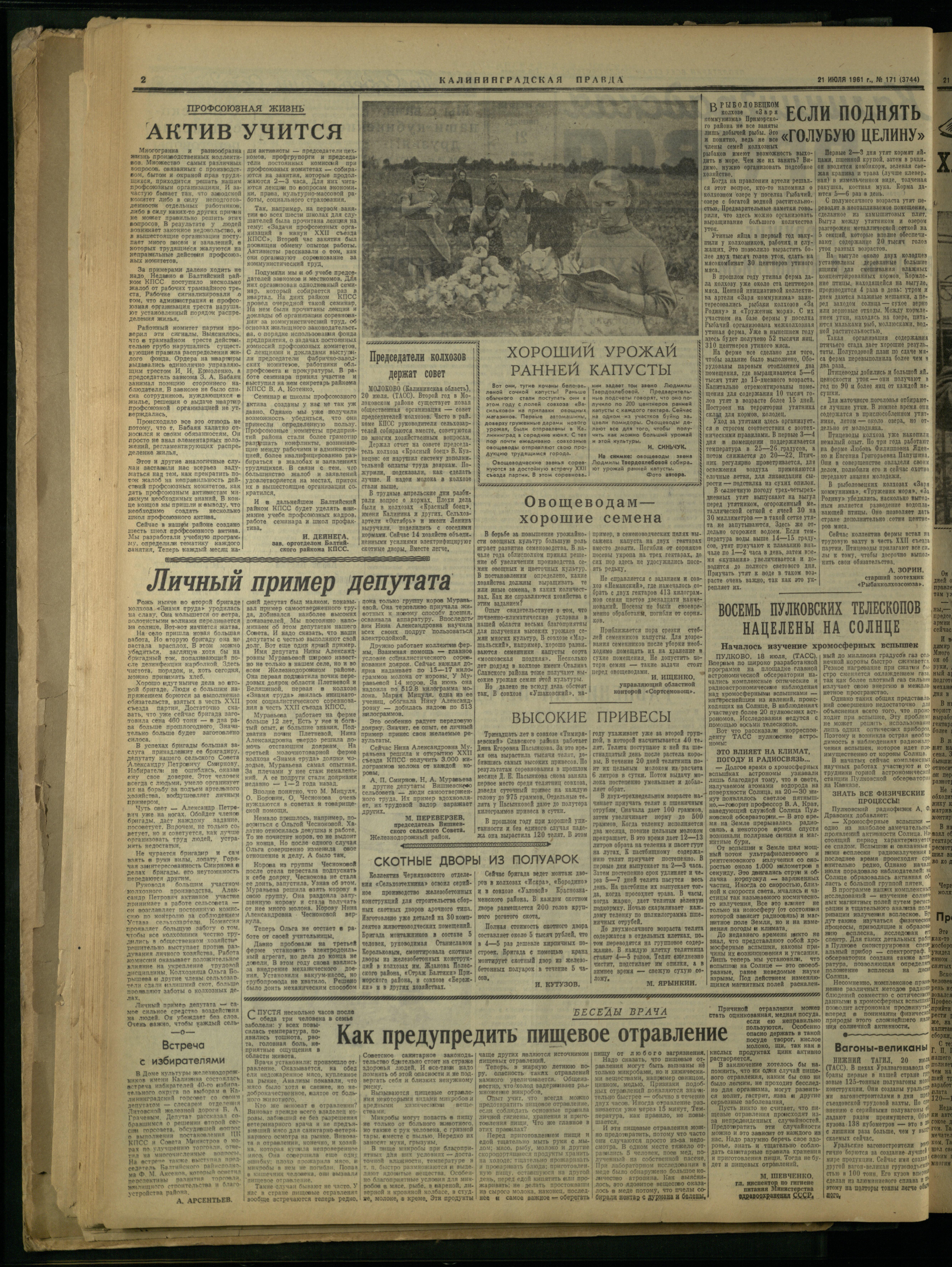 171-7-61-2
