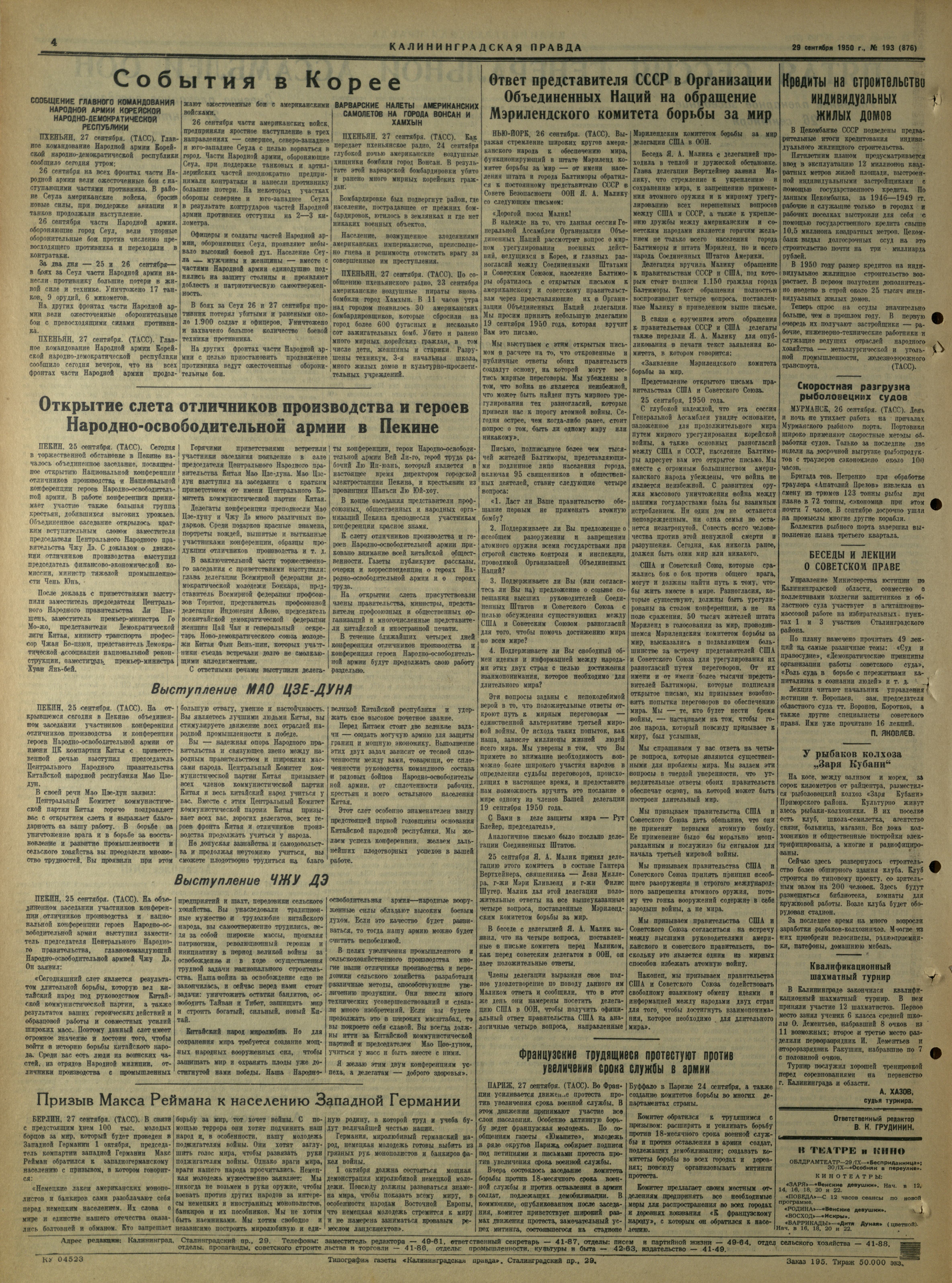 193-9-50-4