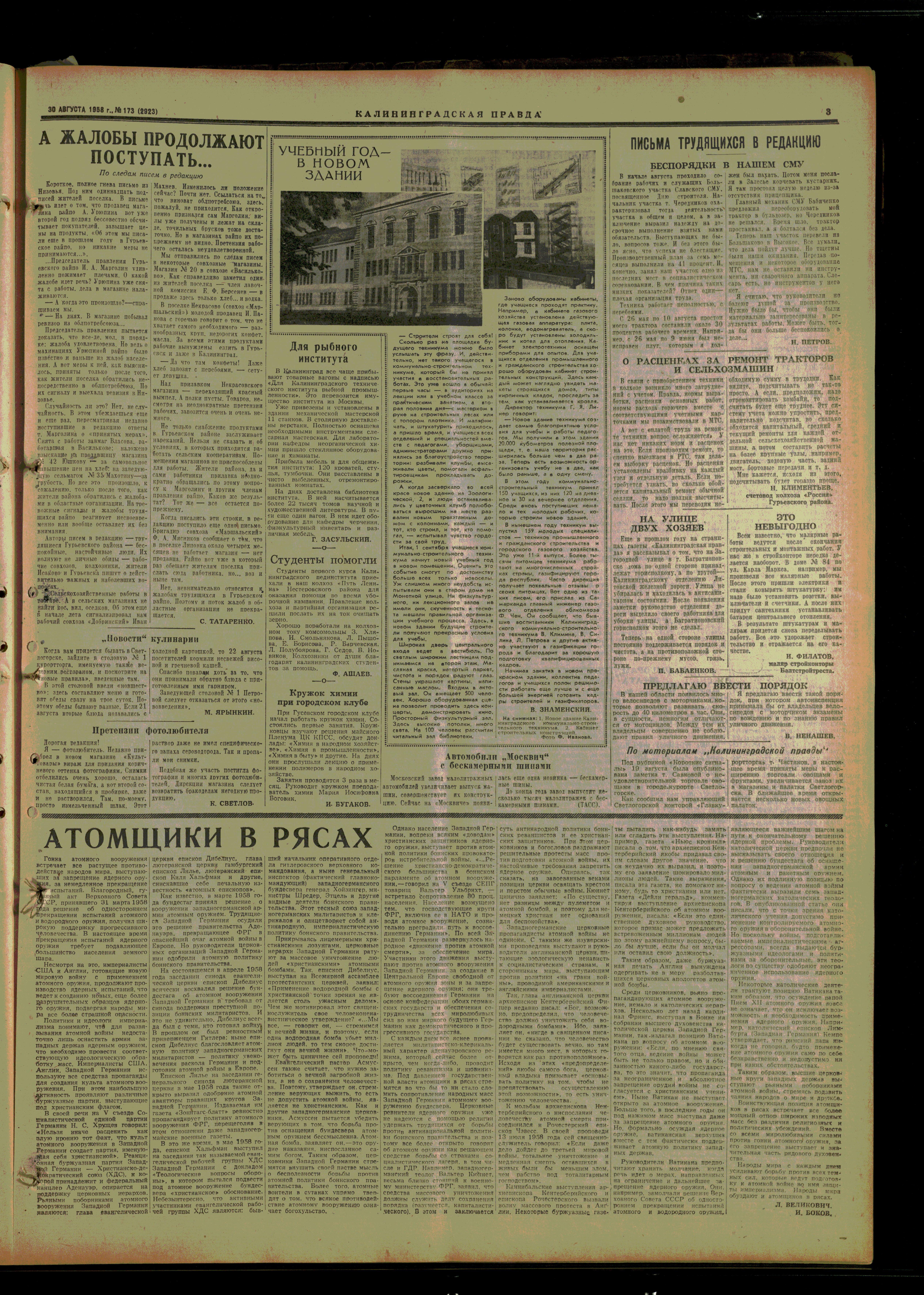 173-8-58-3