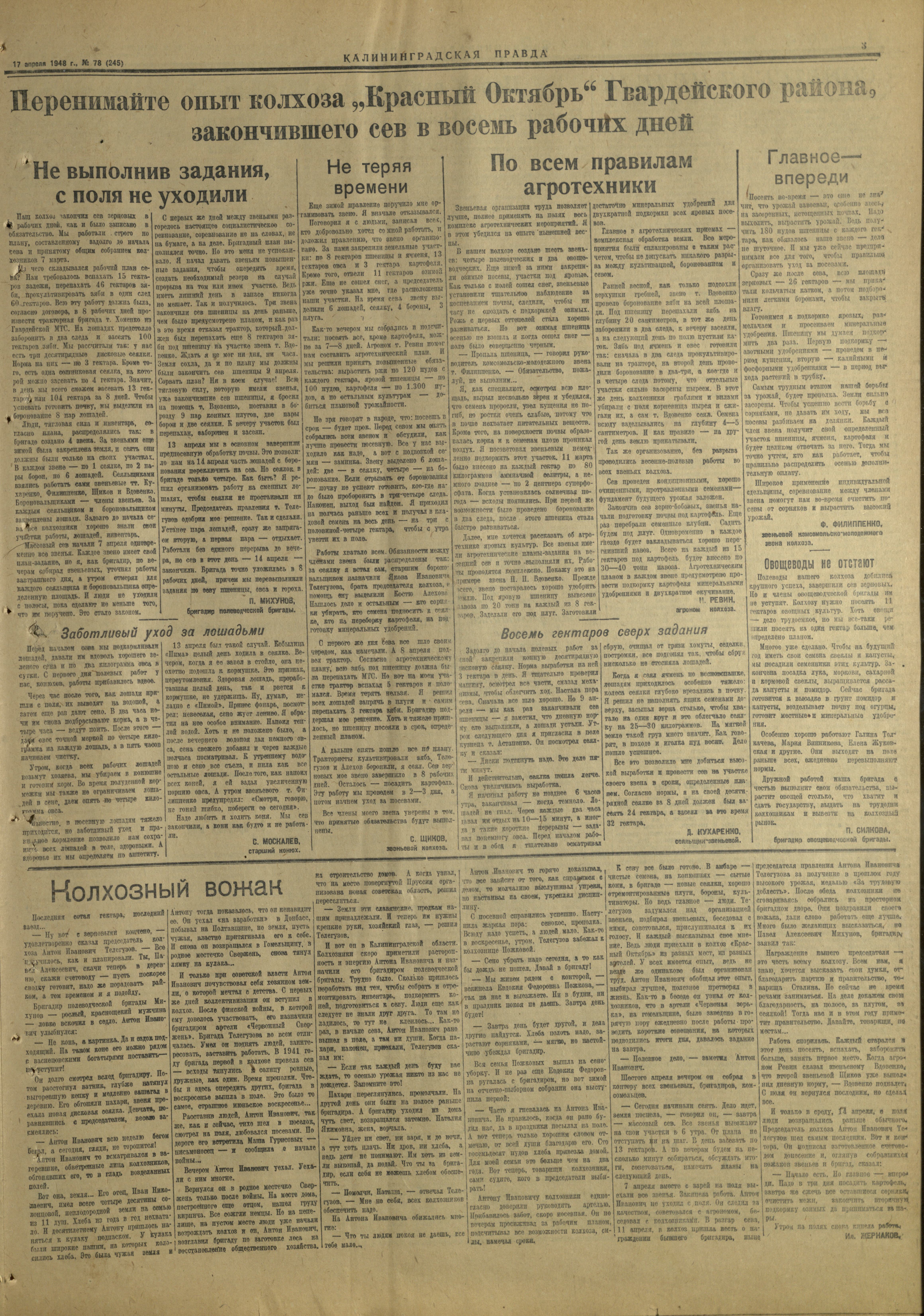 245-4-48-3