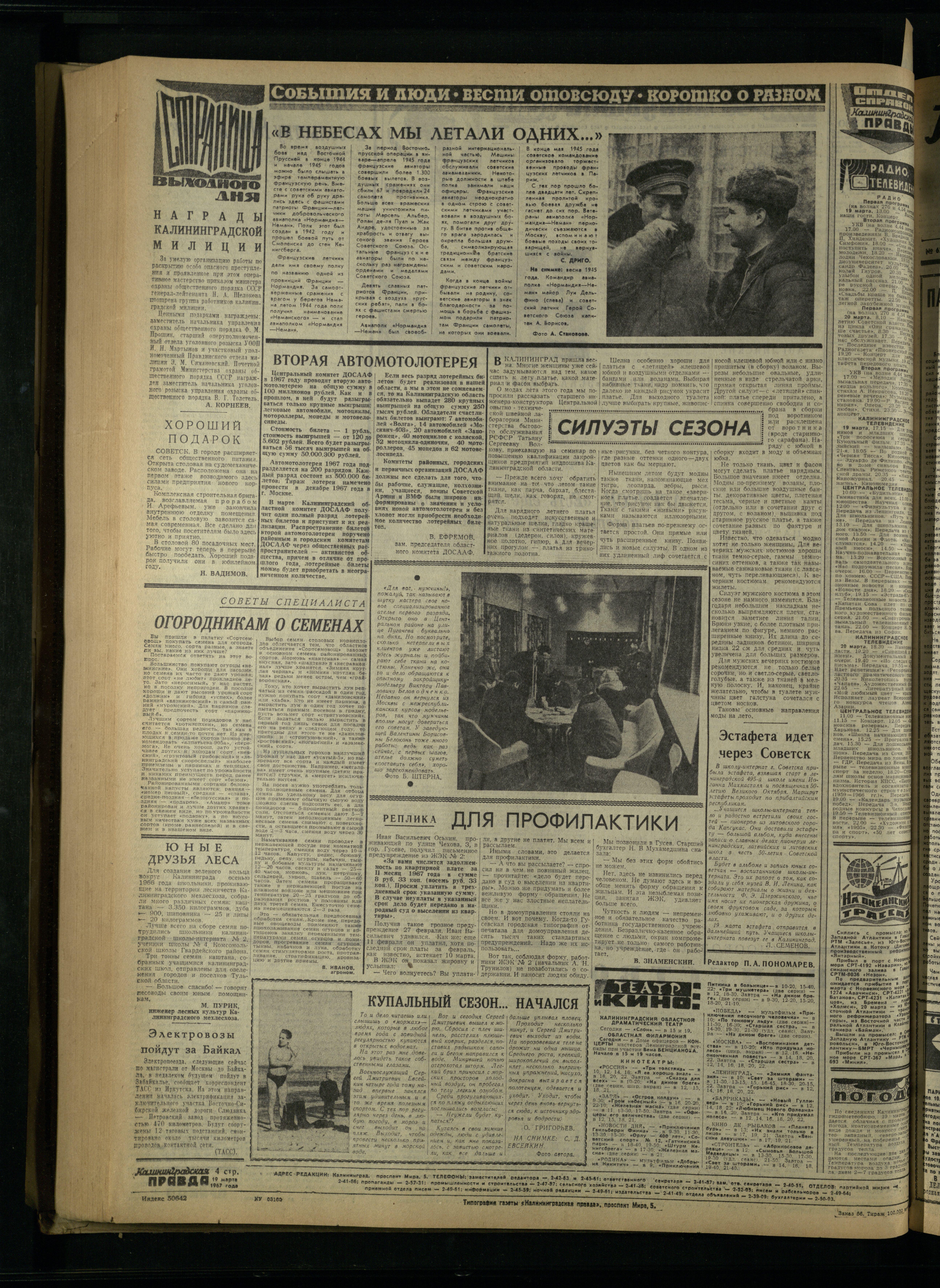 66-3-67-4