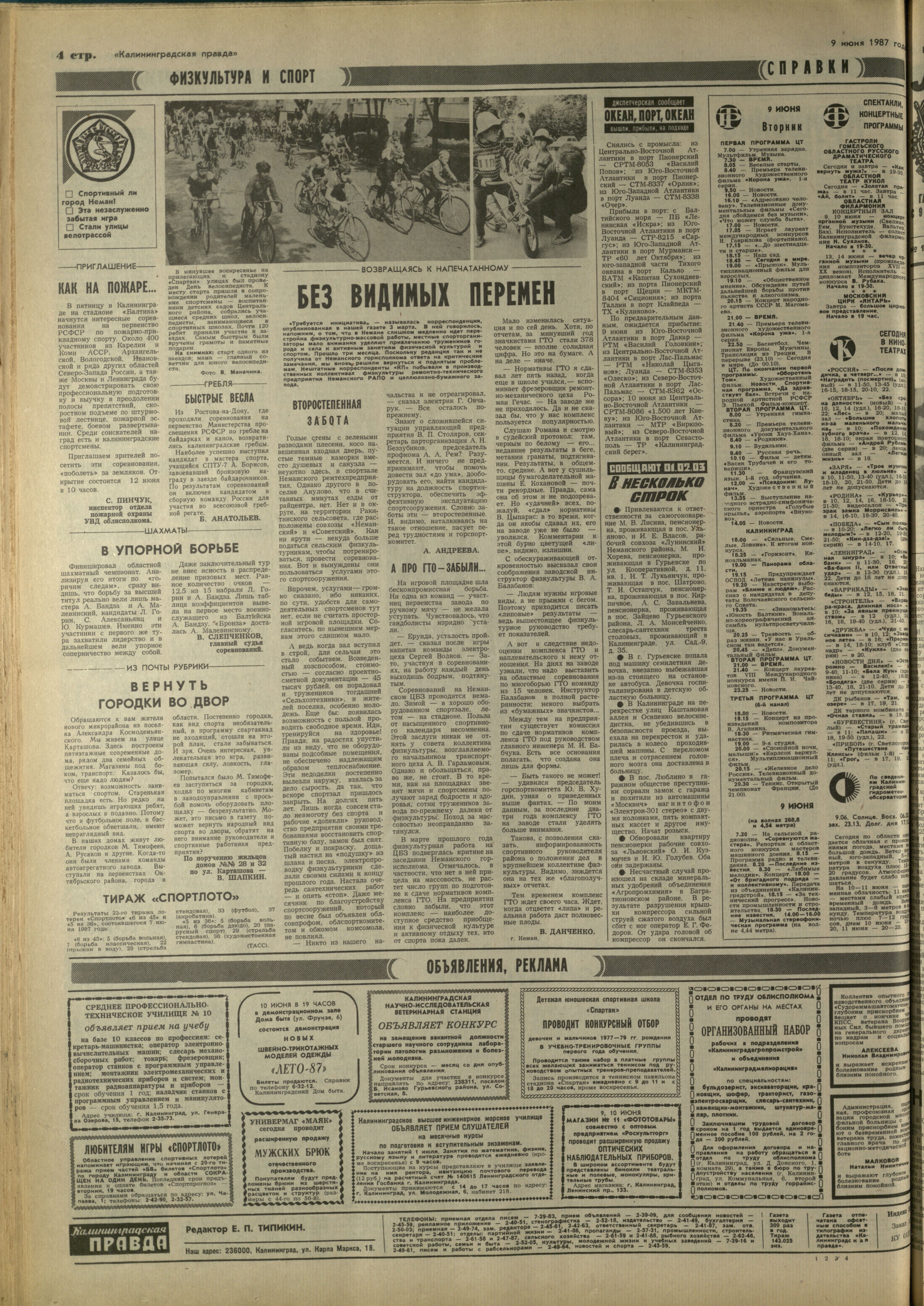 132-6-87-4