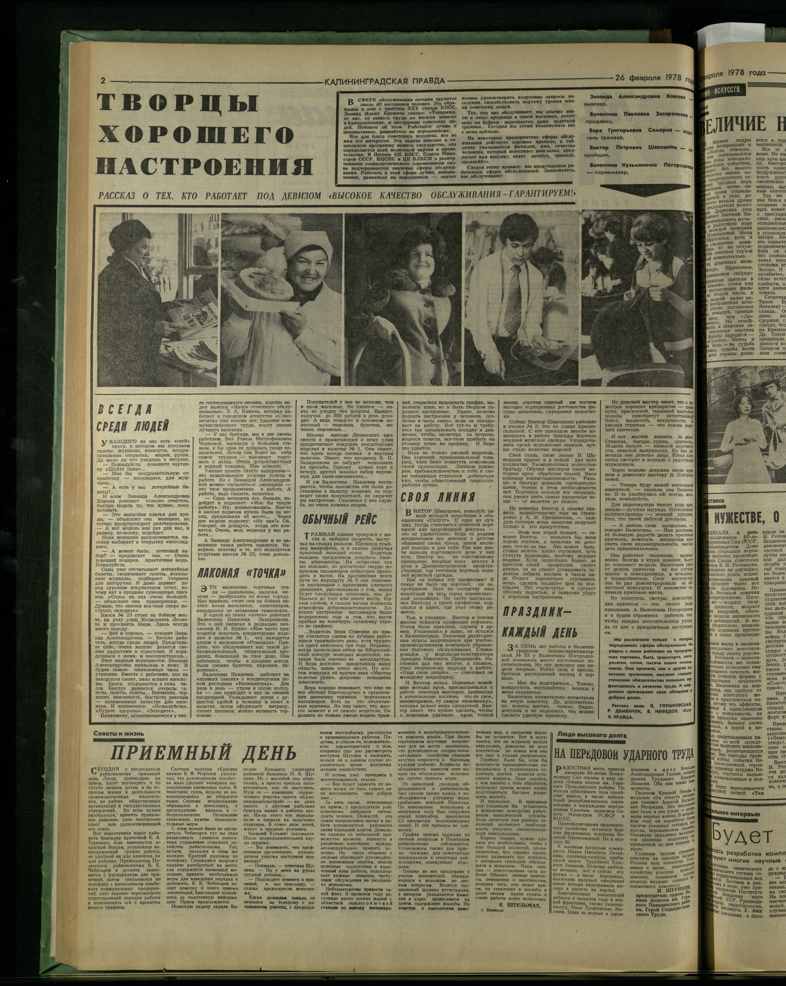 49-2-78-2
