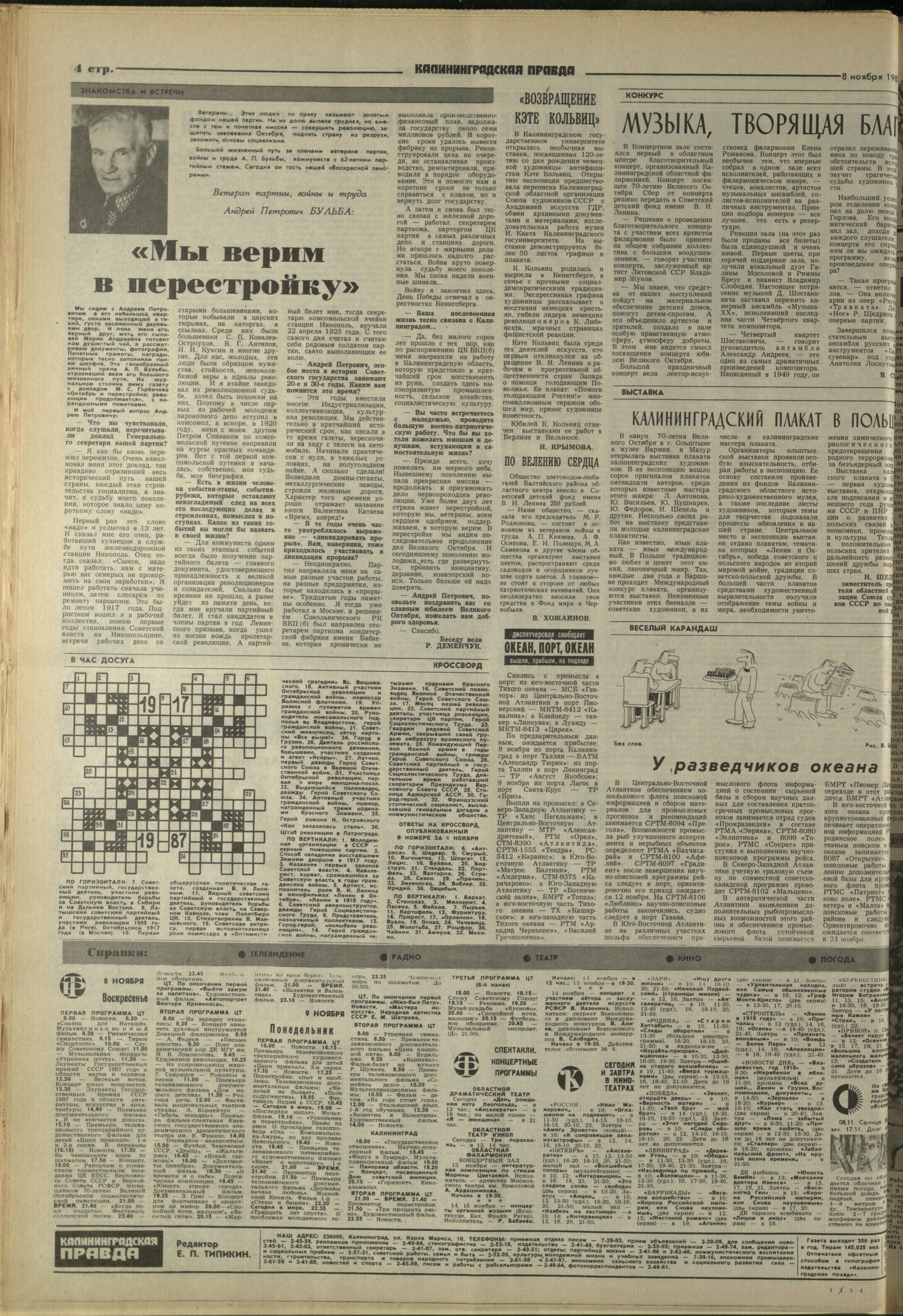 257-11-87-4