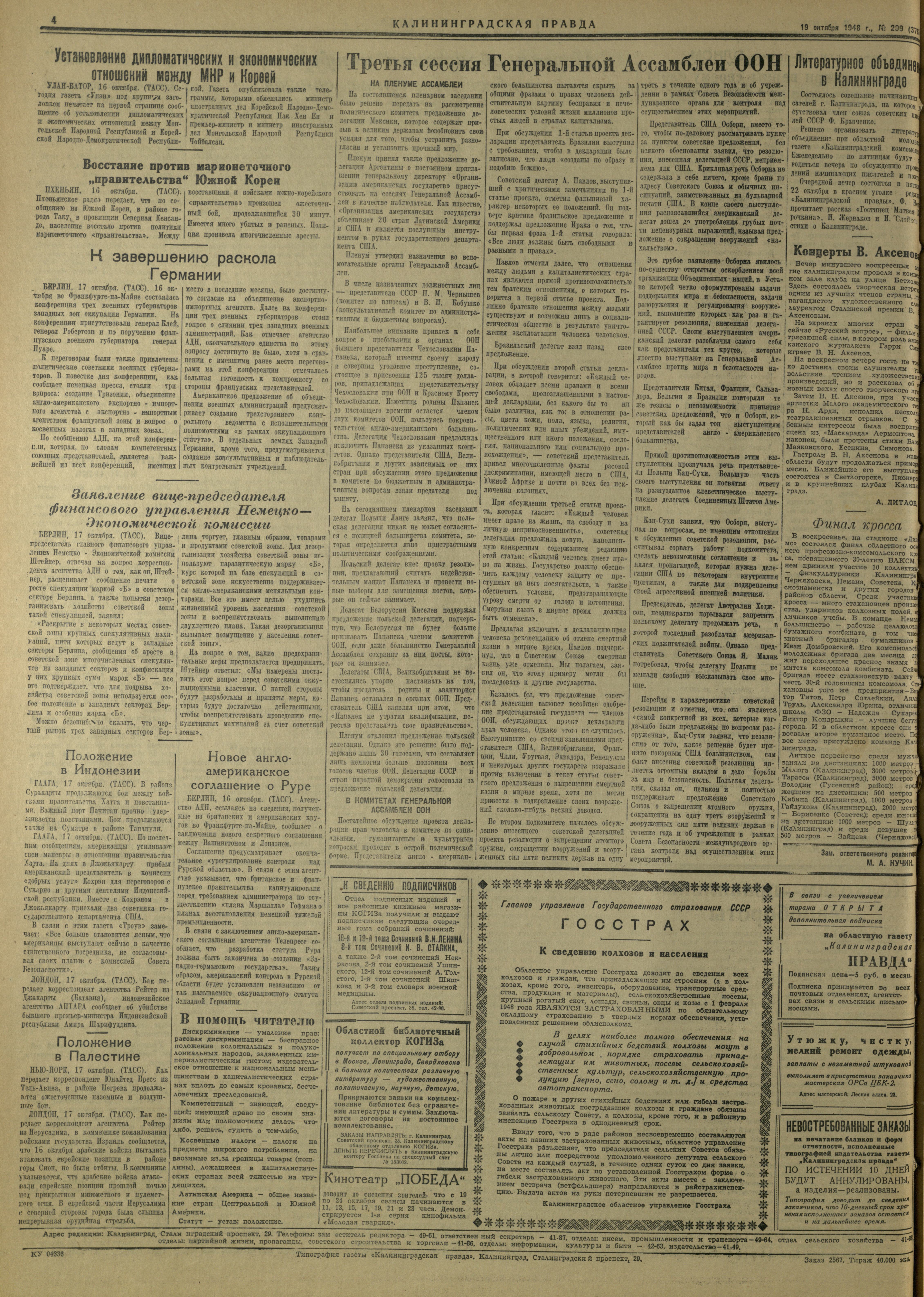 209-10-48-4