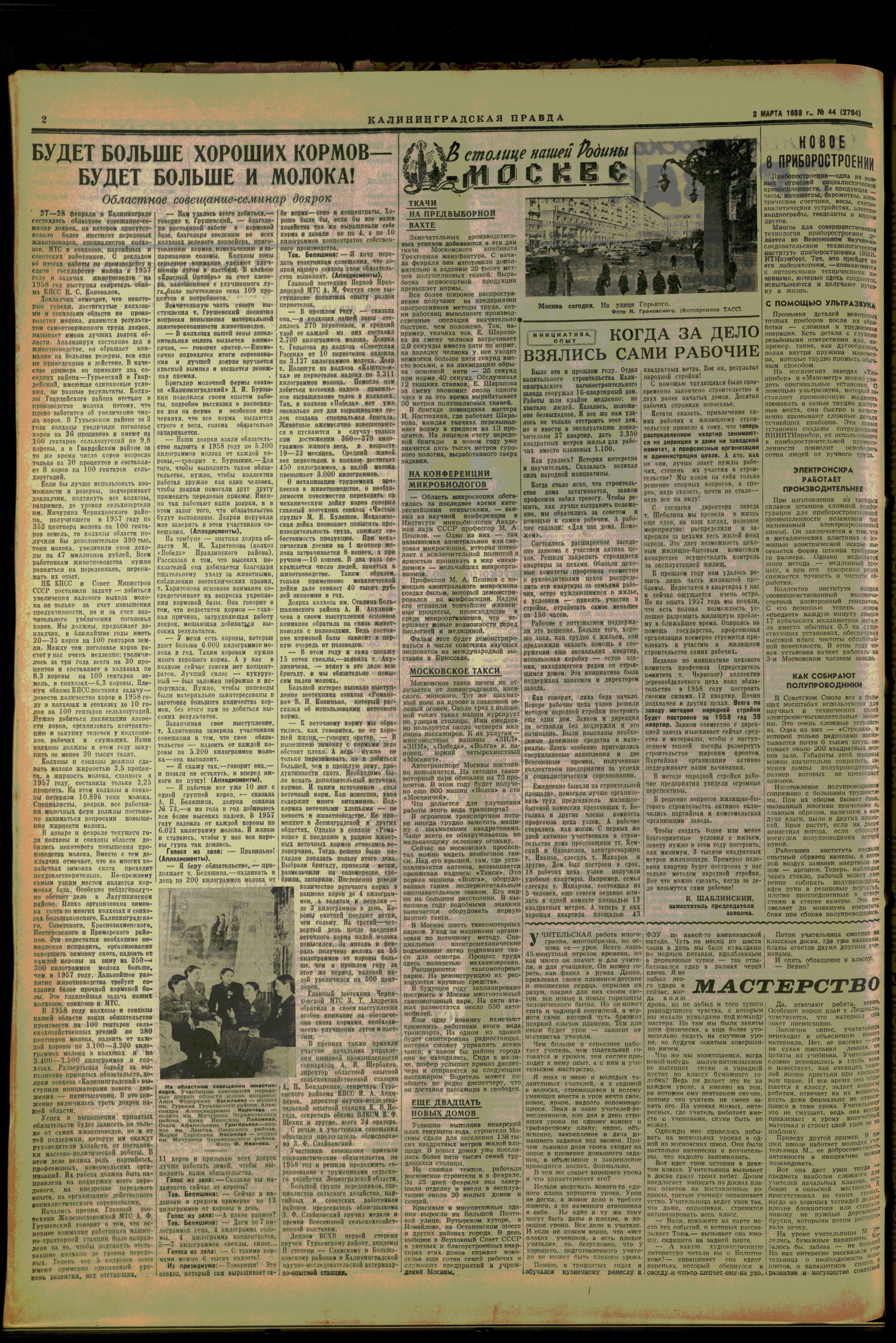 44-3-58-2