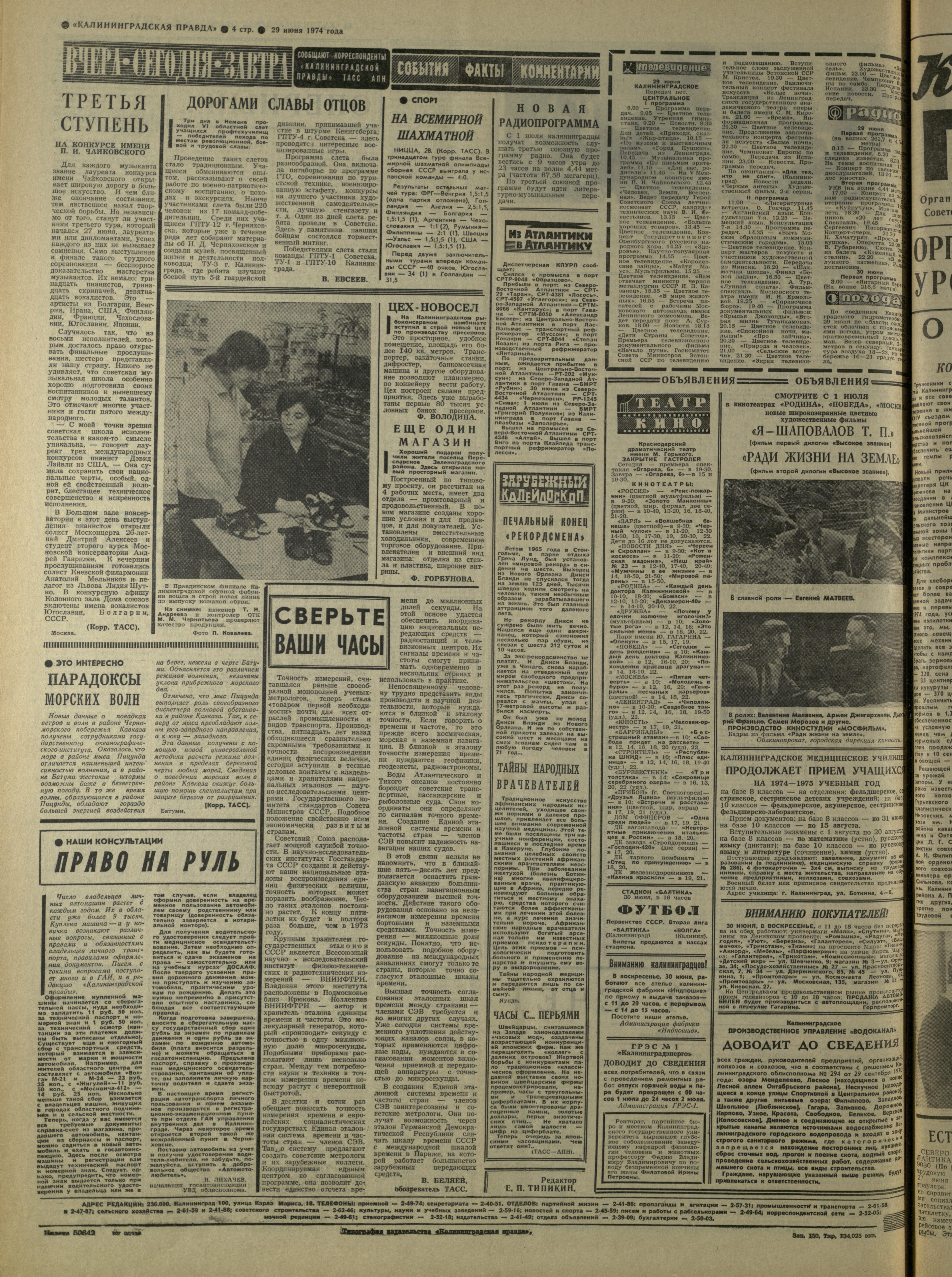150-6-74-4
