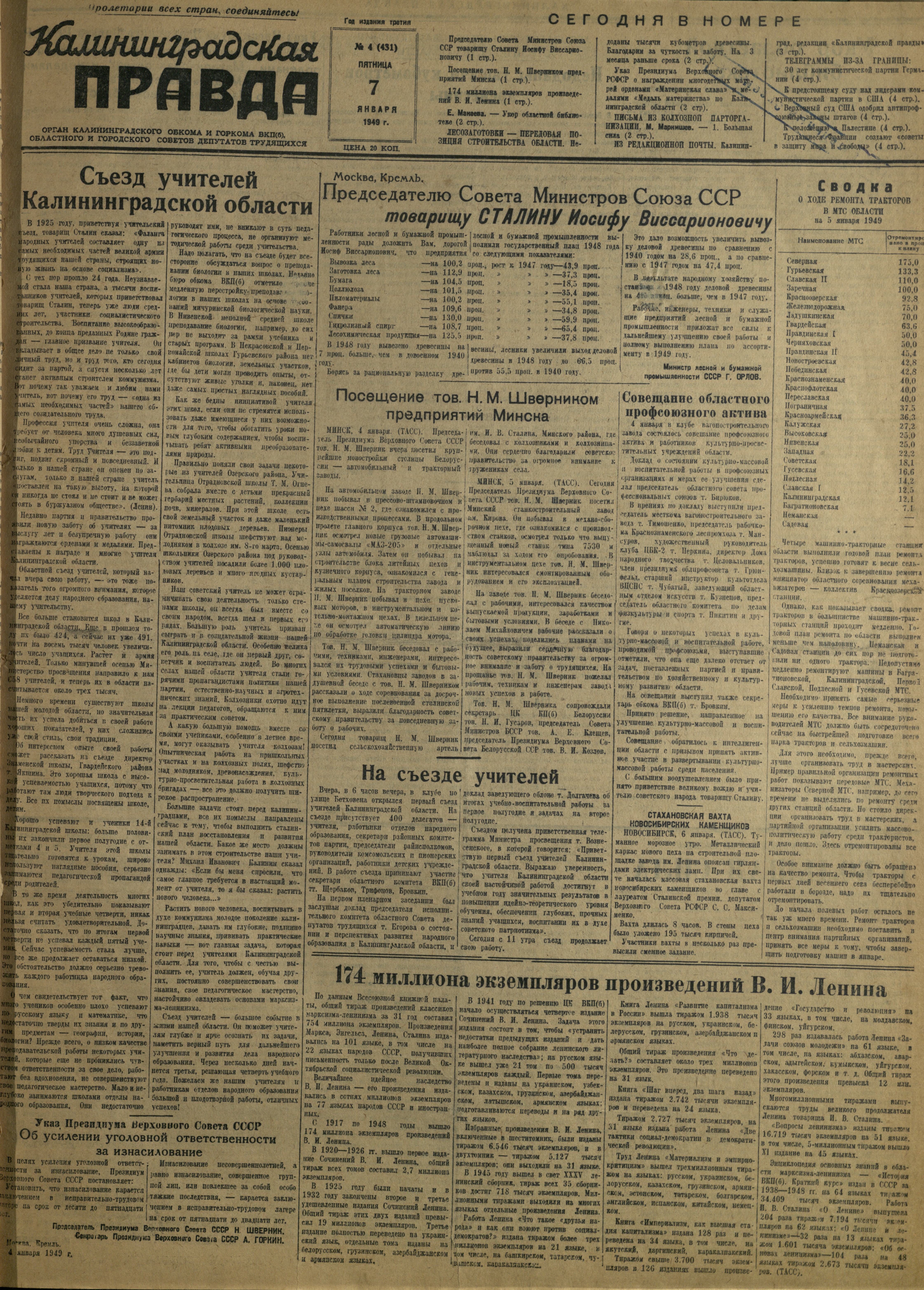 4-7-1-49-1