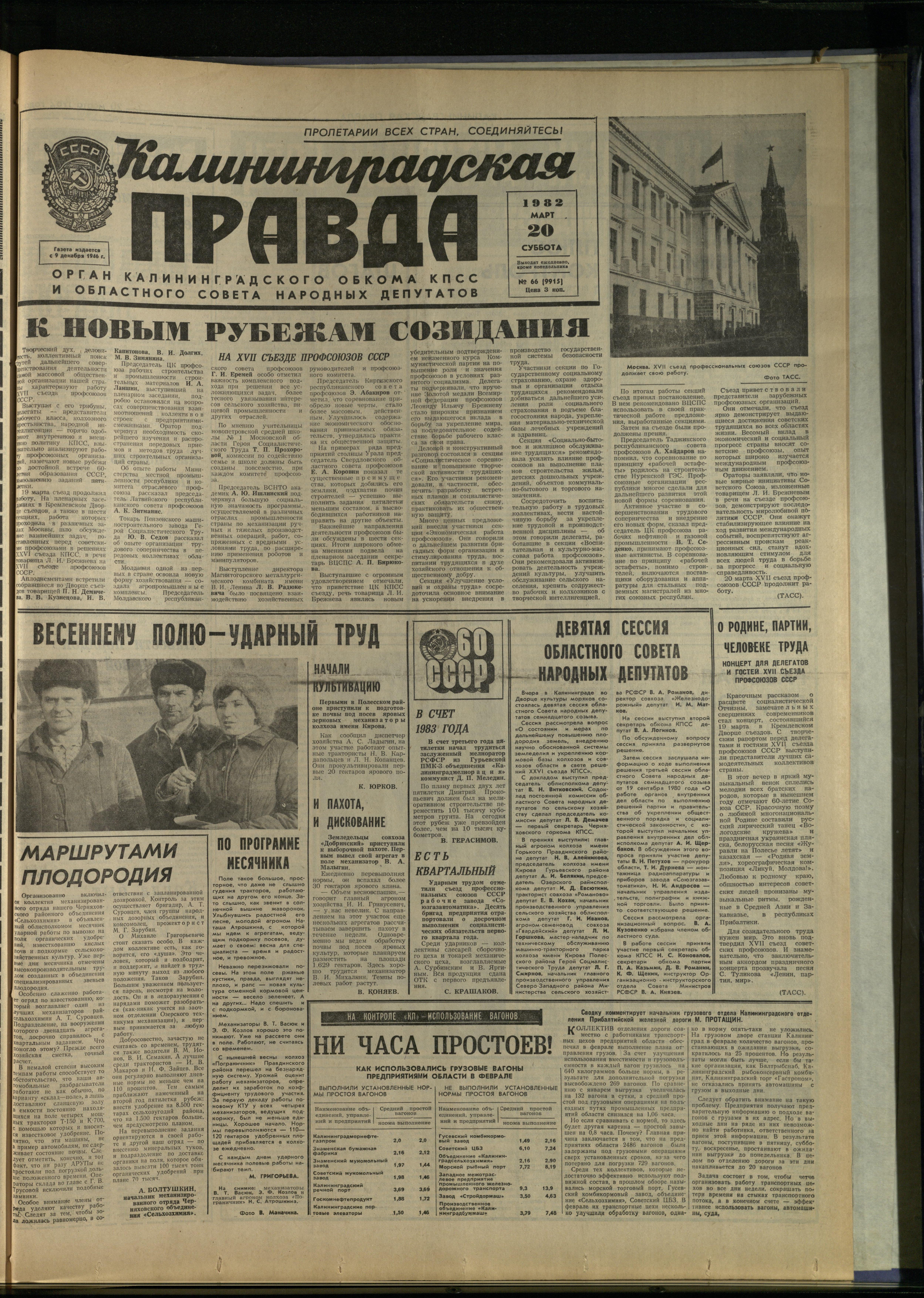 66-3-82-1