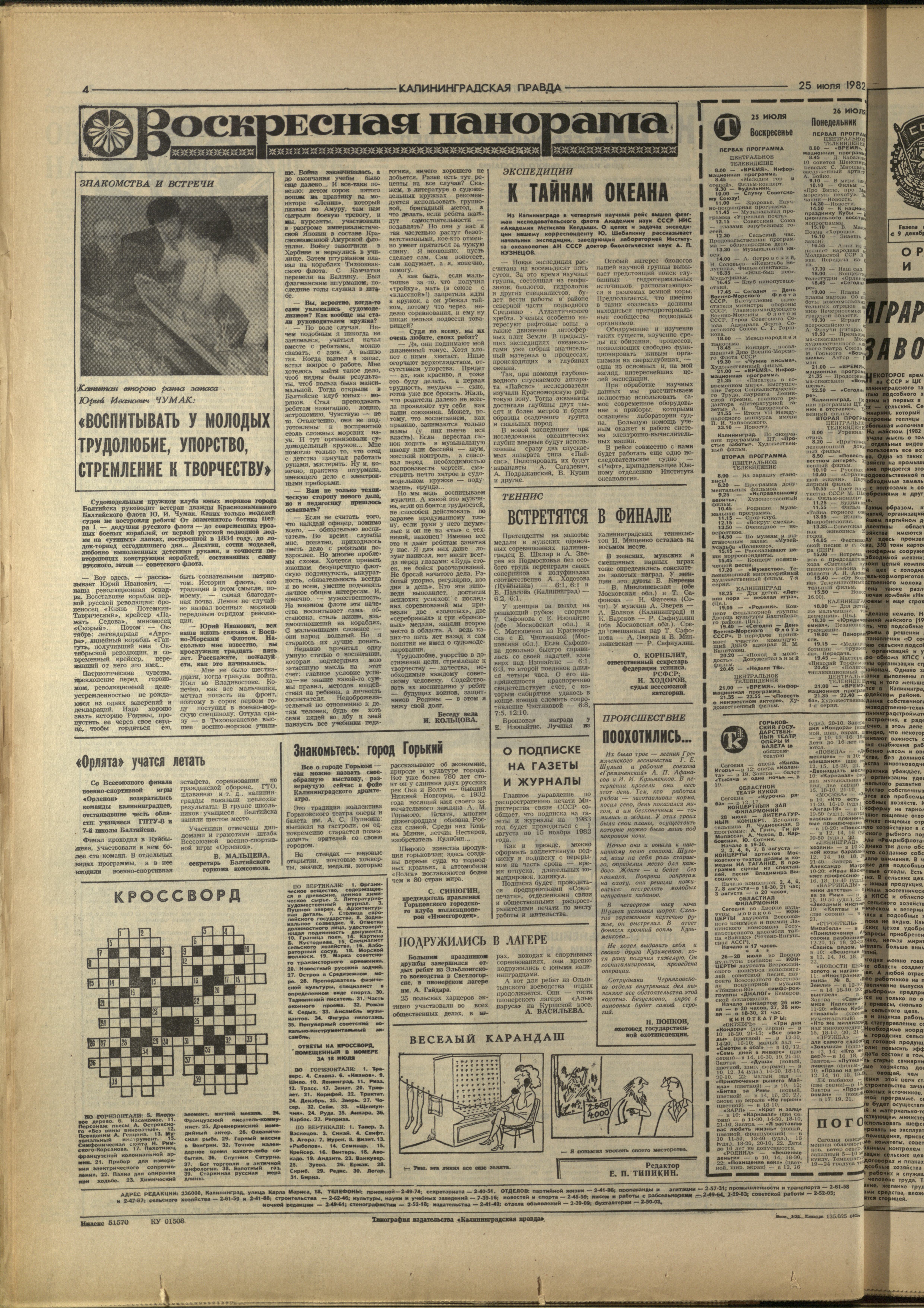 171-7-82-4