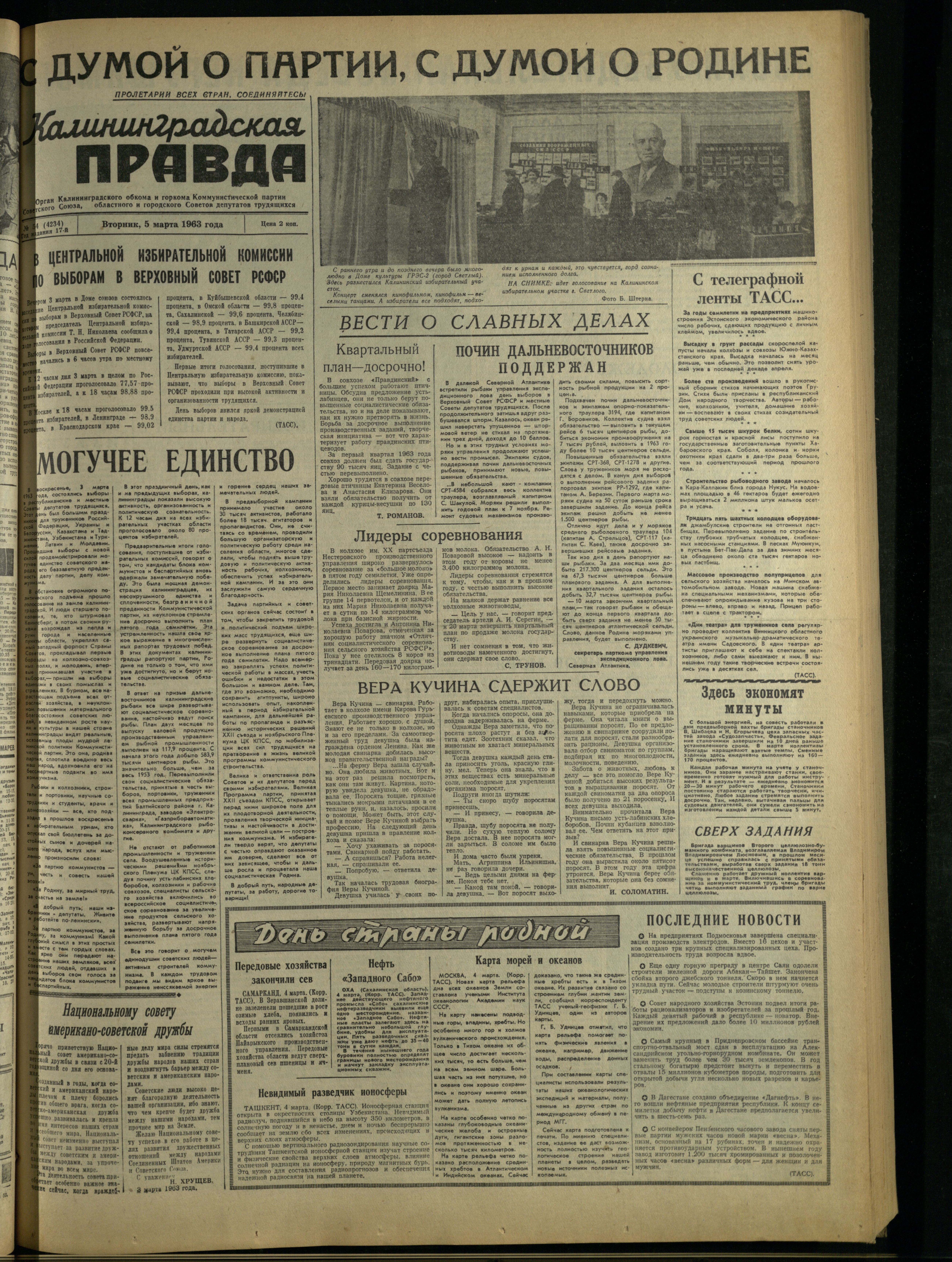 54-3-63-1
