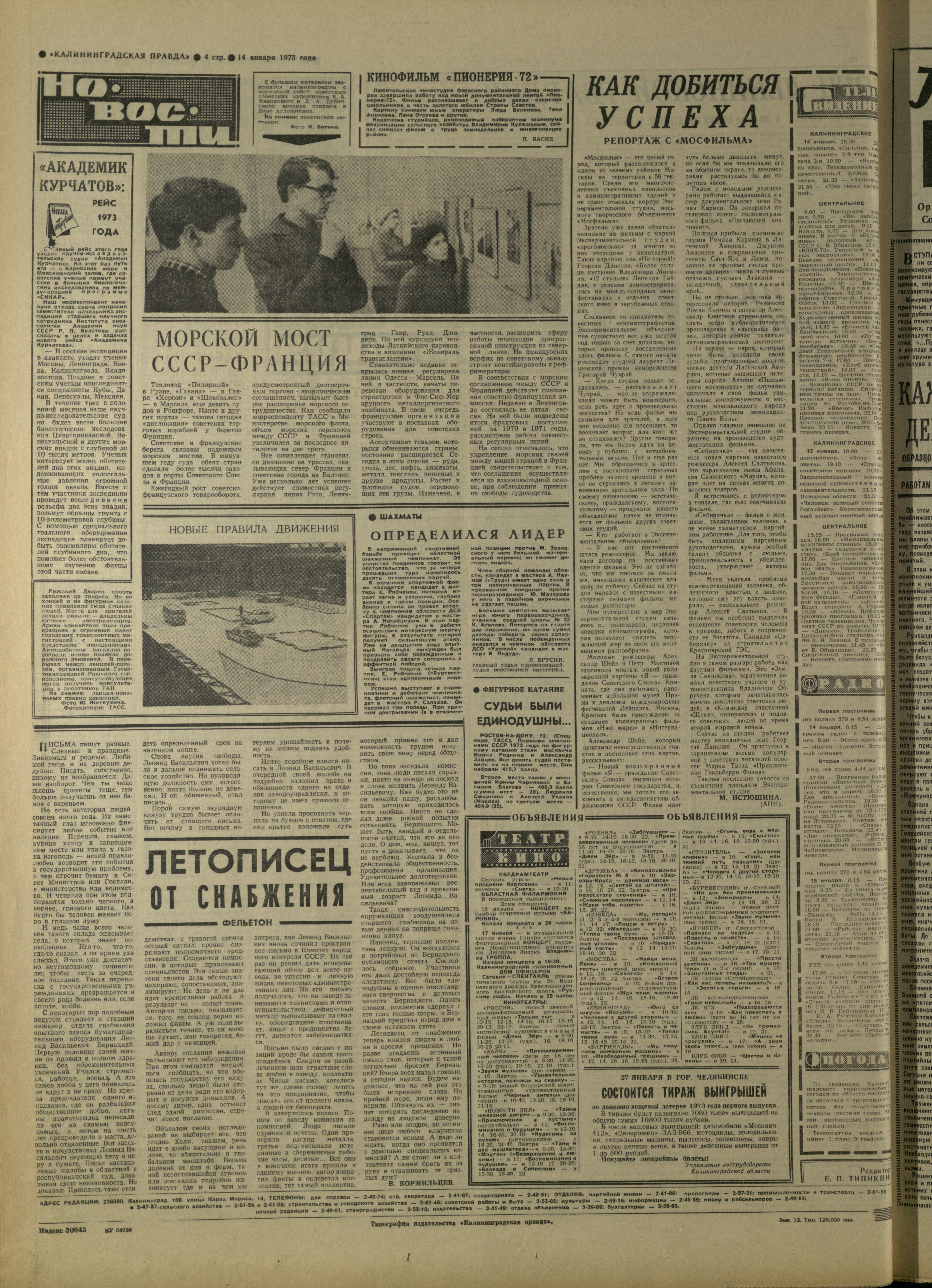 12-1-73-4