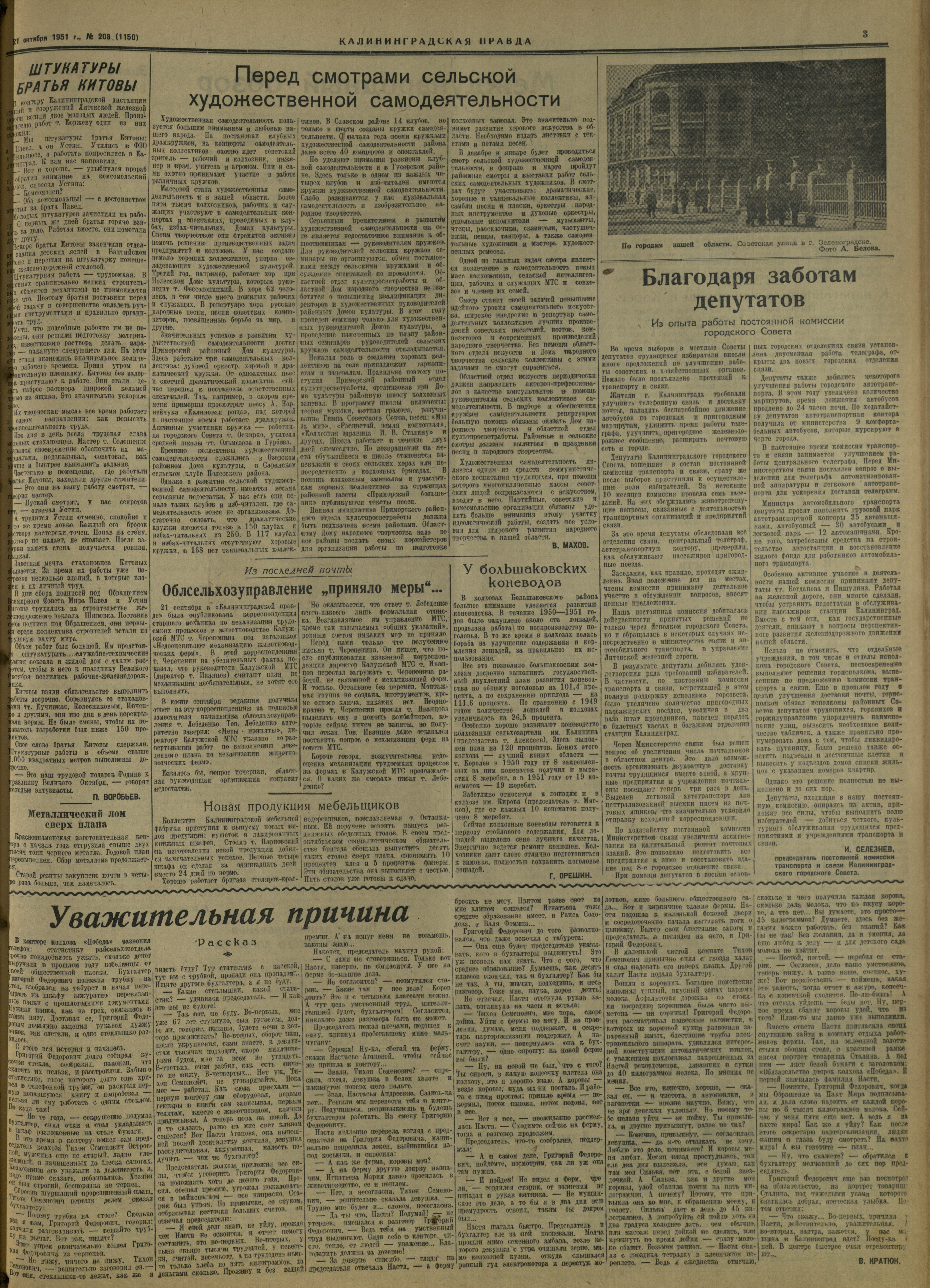 208-10-51-3