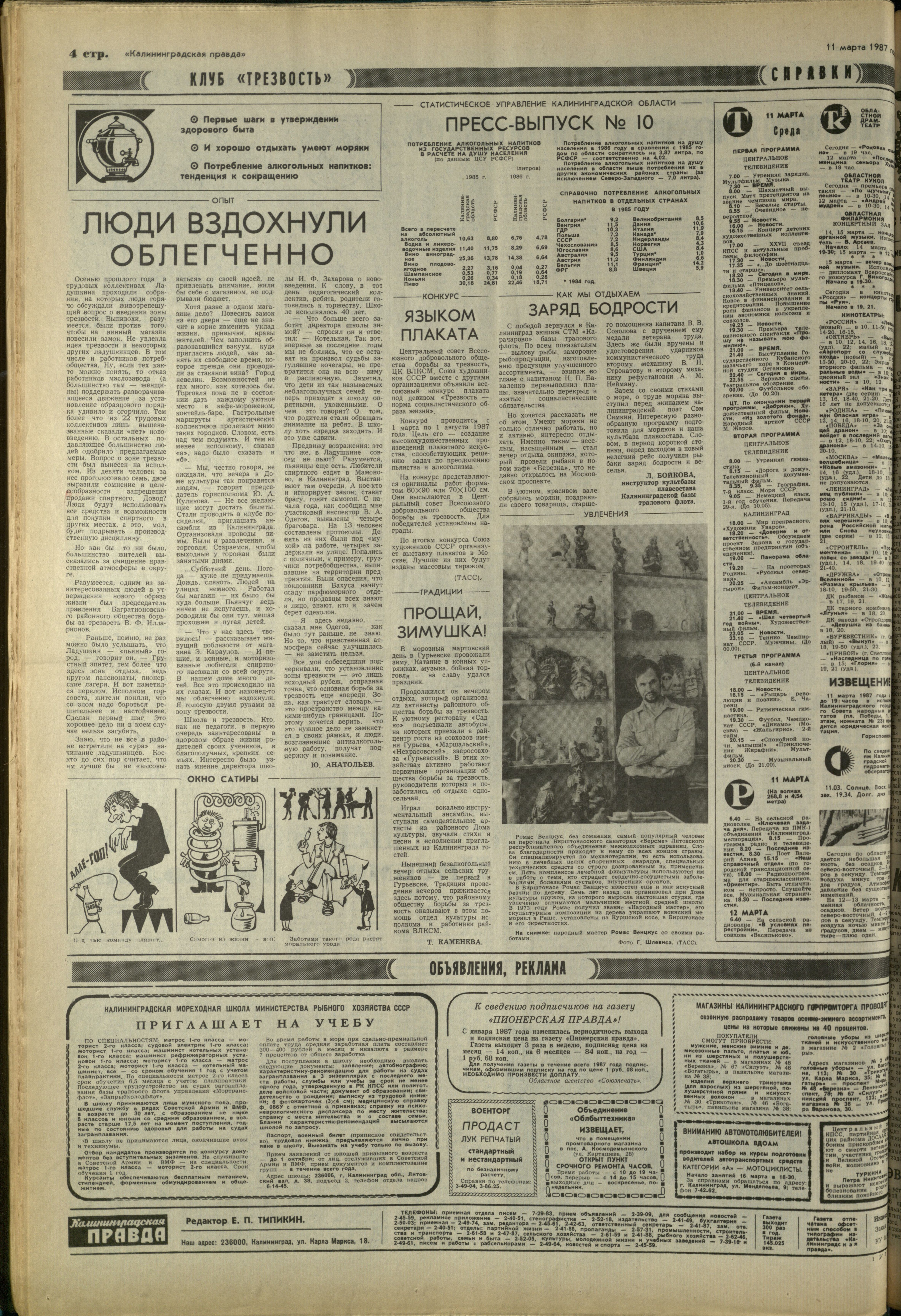 59-3-87-4