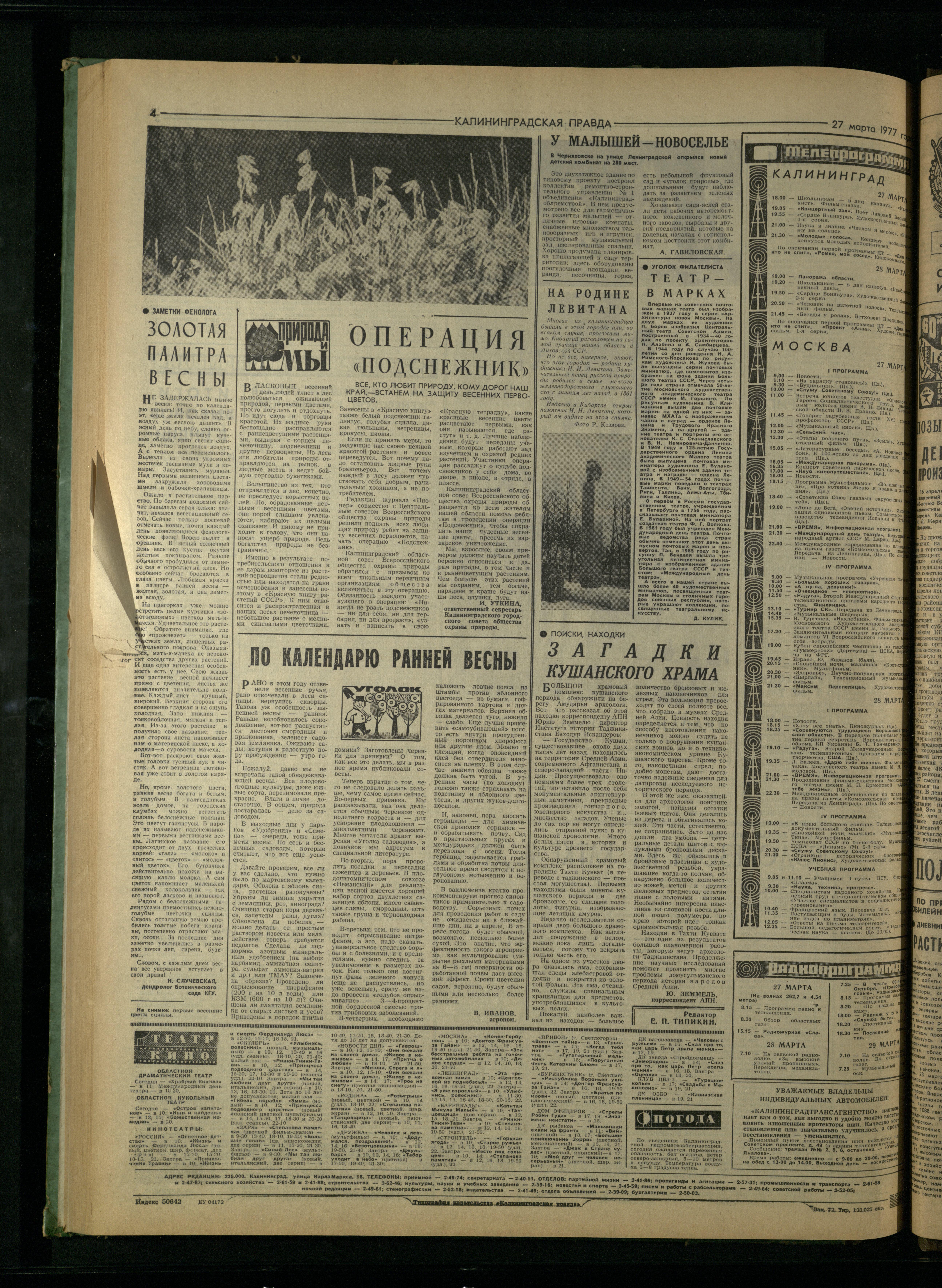 72-3-77-4