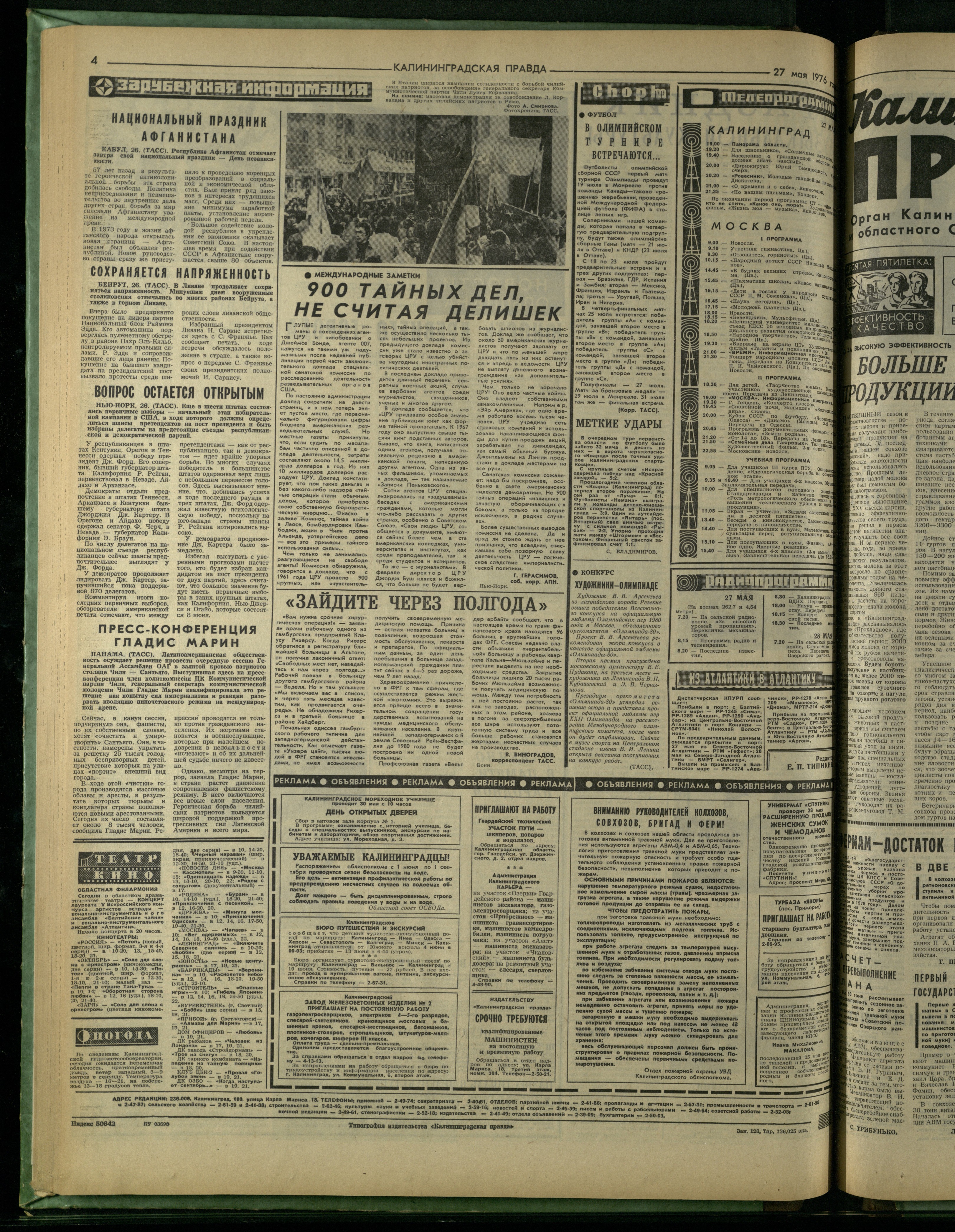 123-5-76-4