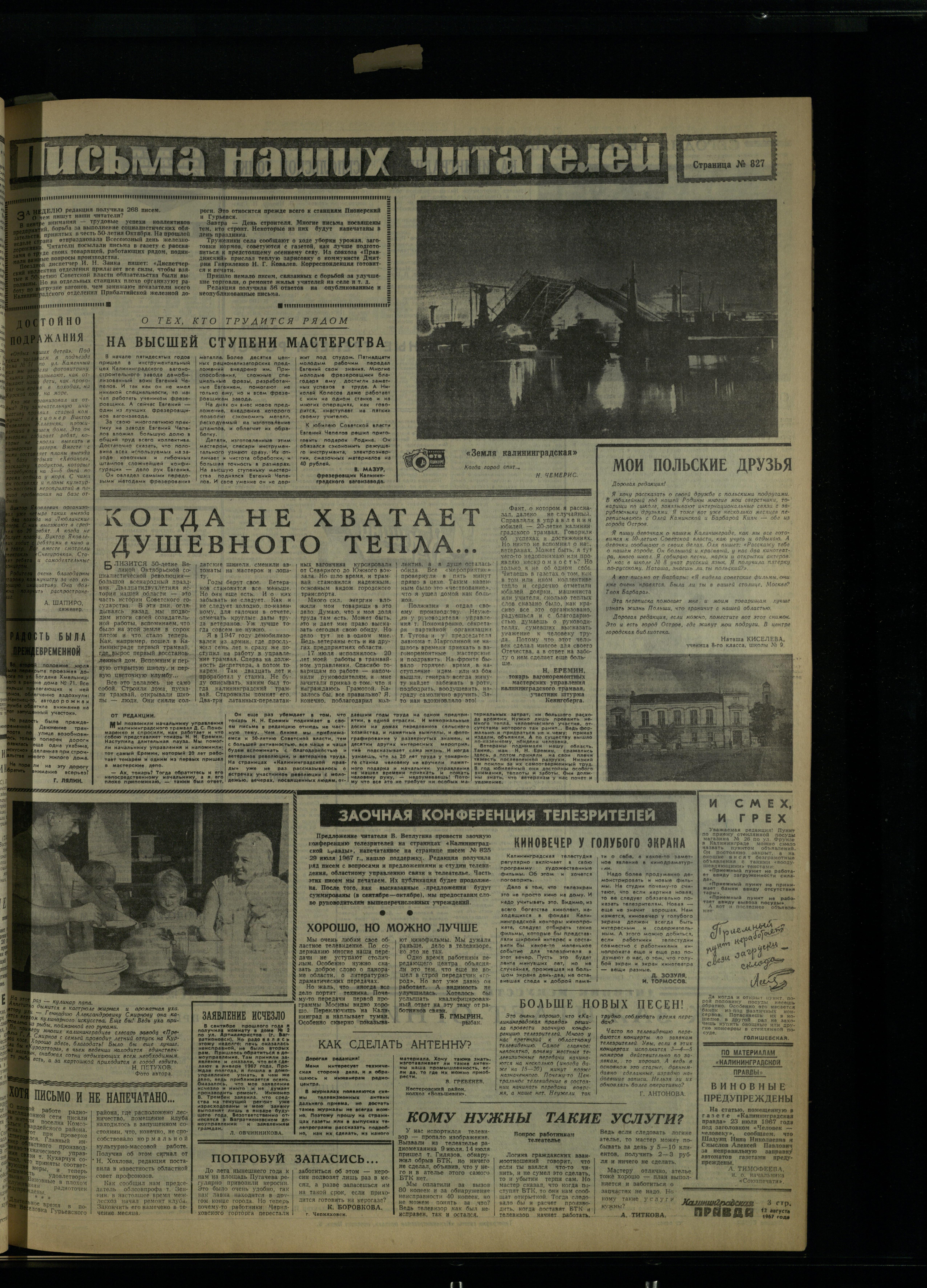 188-12-08-1967-3