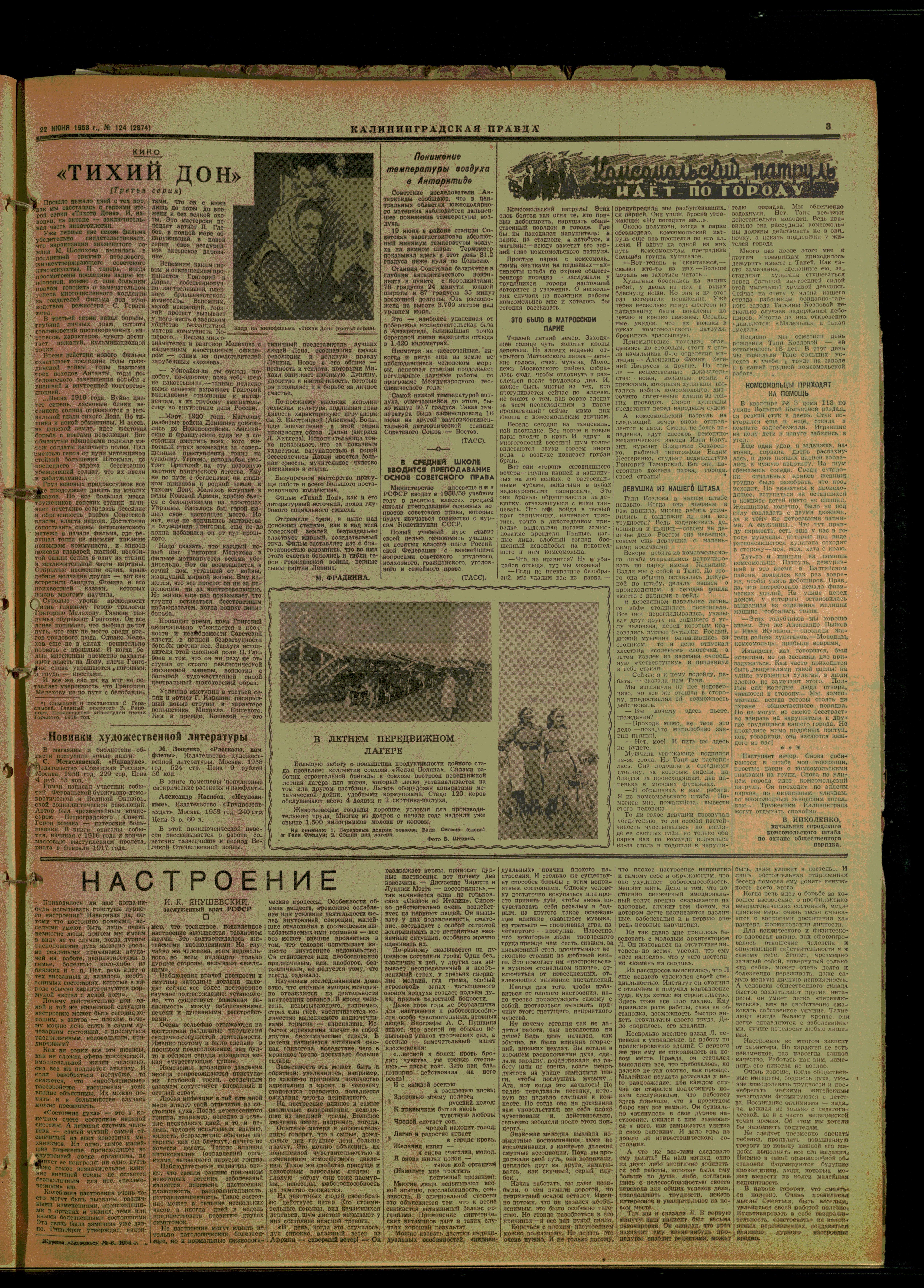 124-6-58-3
