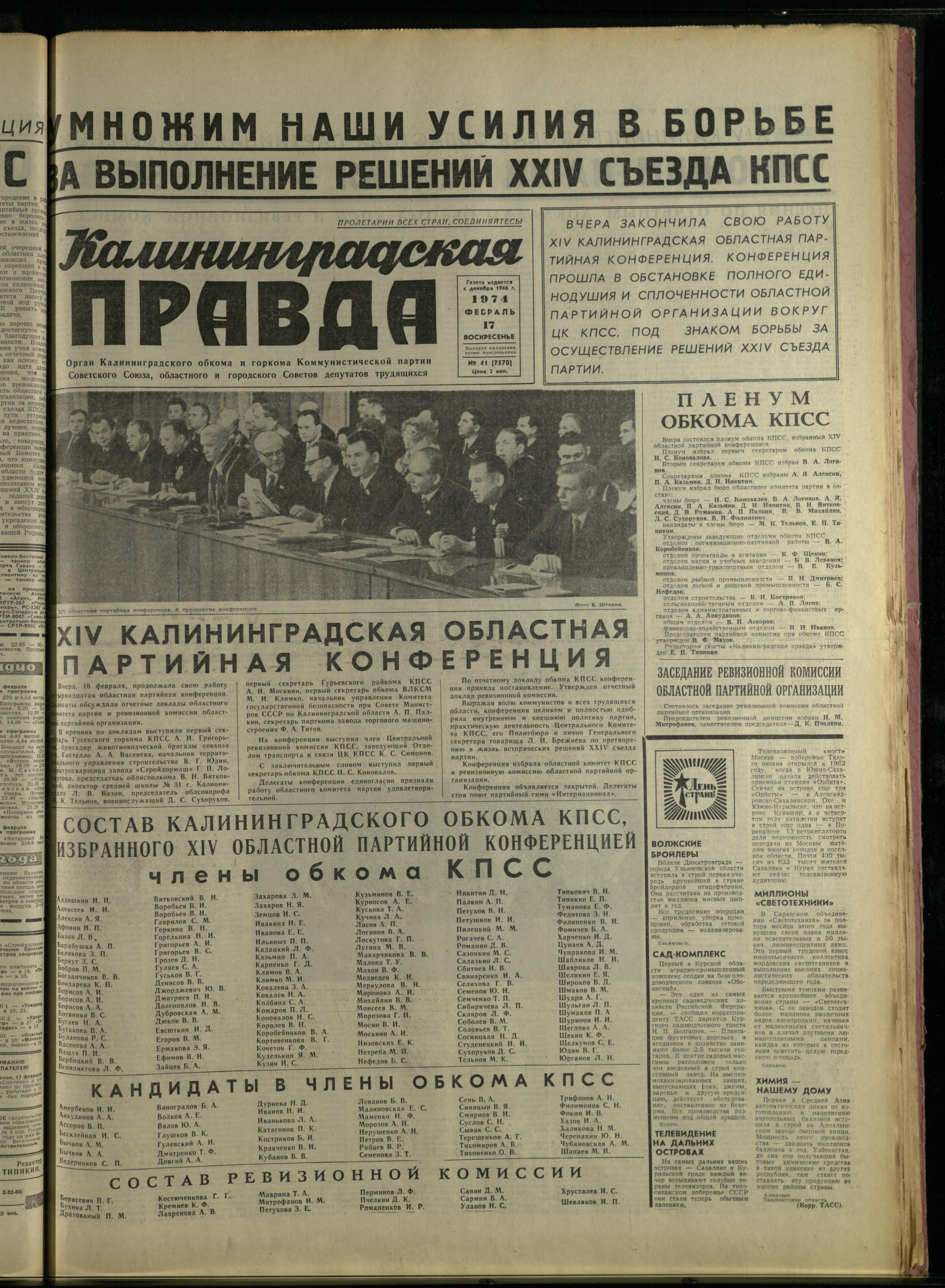 41-2-74-1