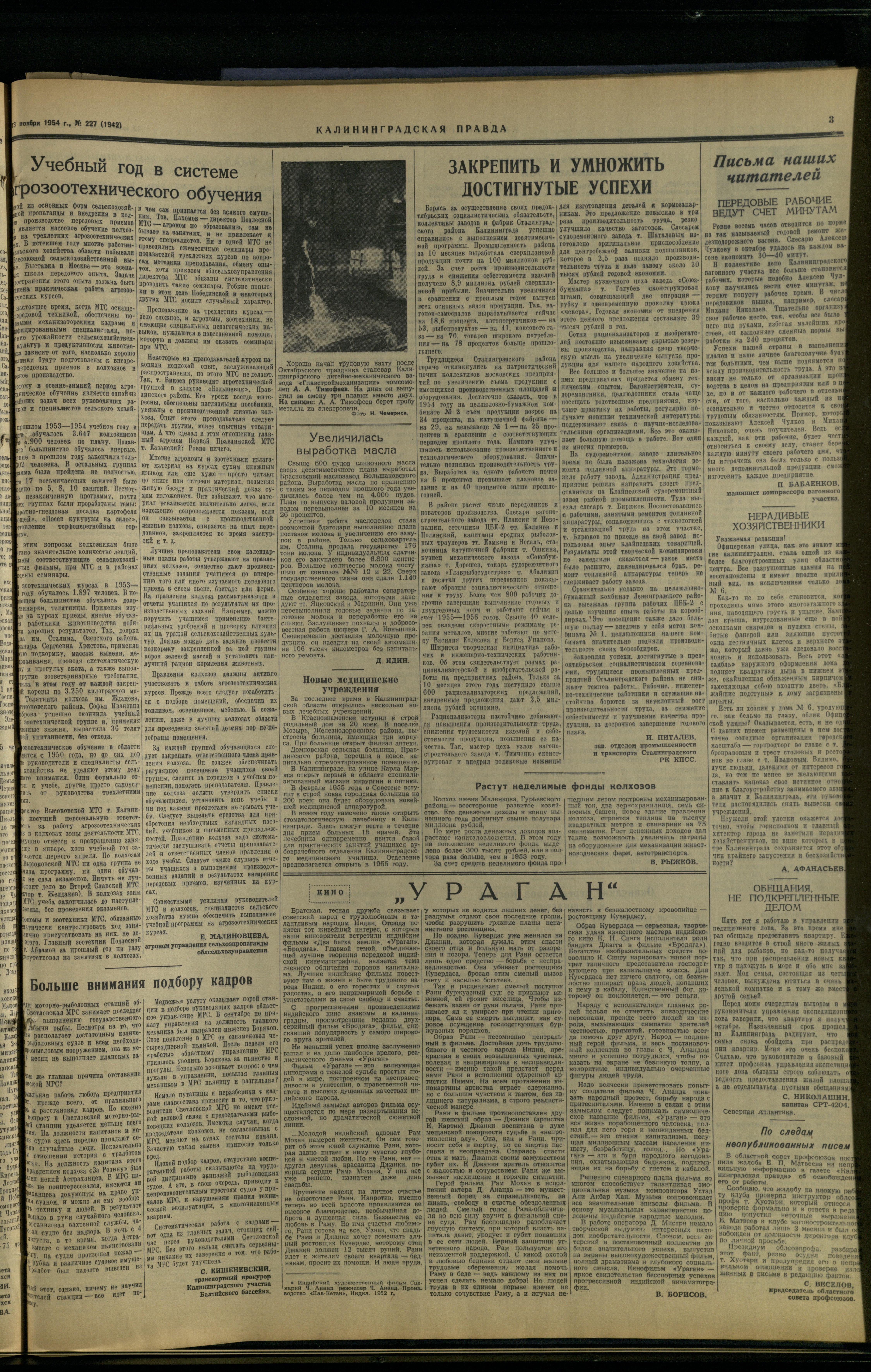 227-11-54-3
