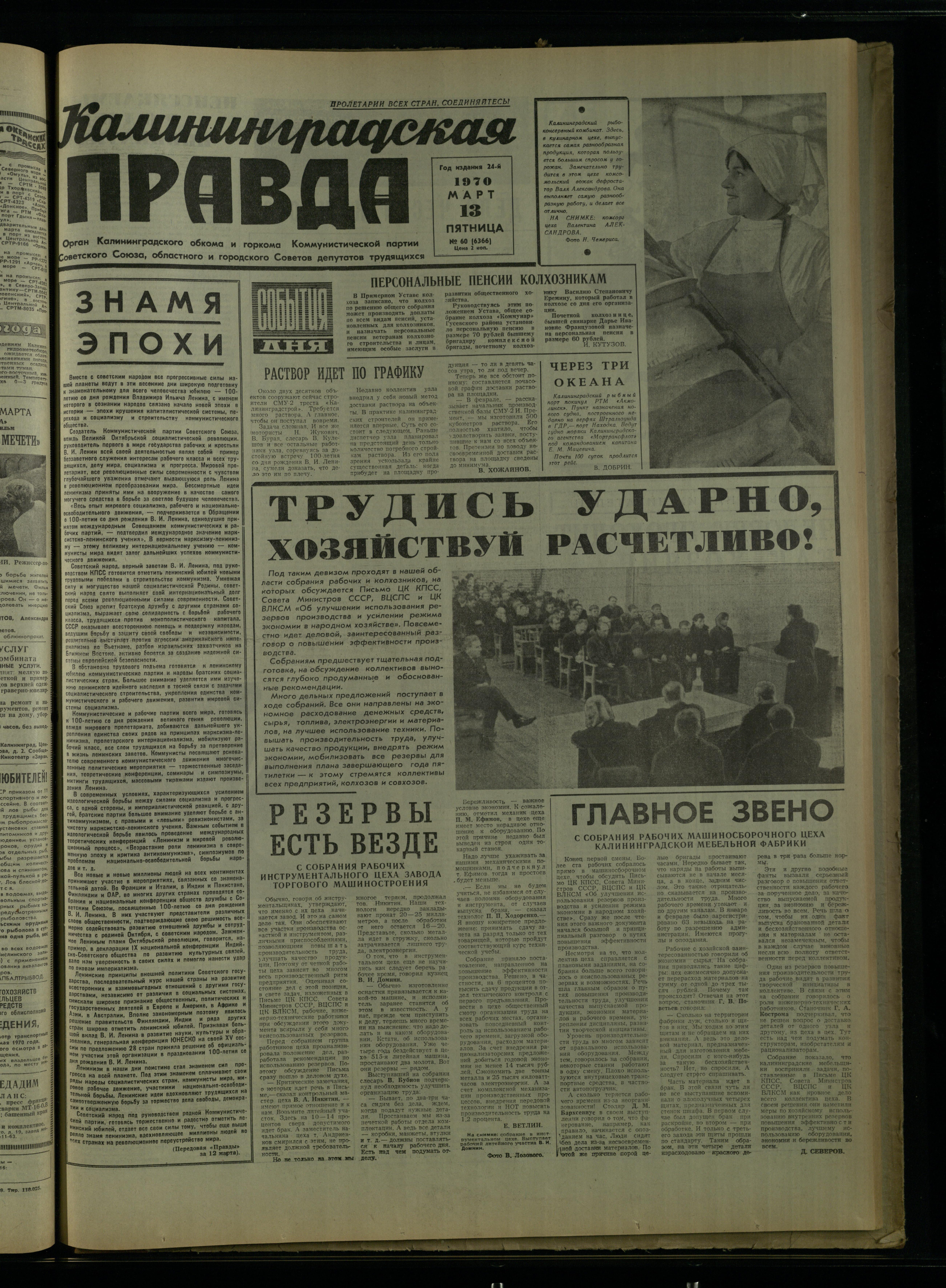 60-3-70-1