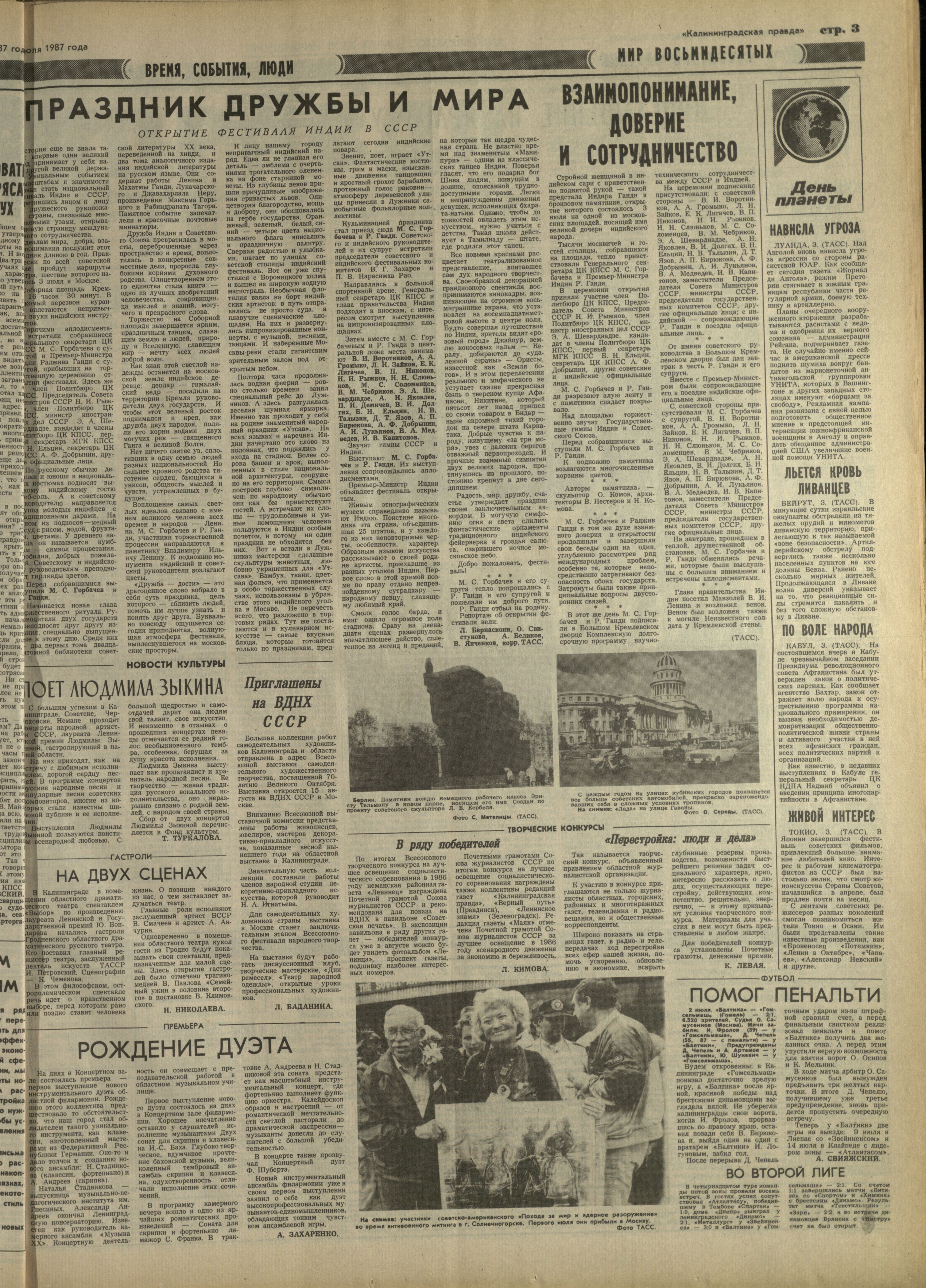 153-7-87-3