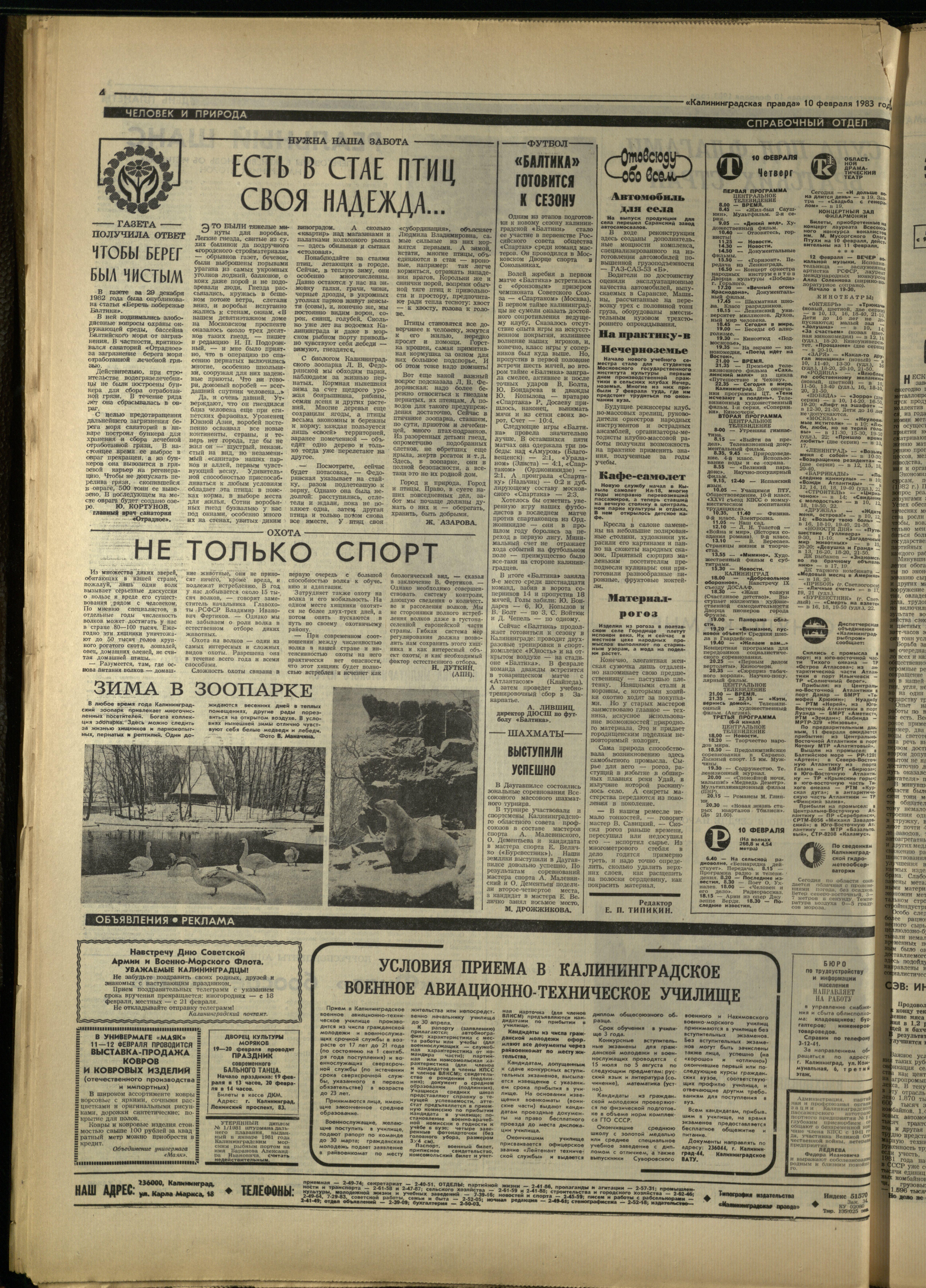 34-2-83-4