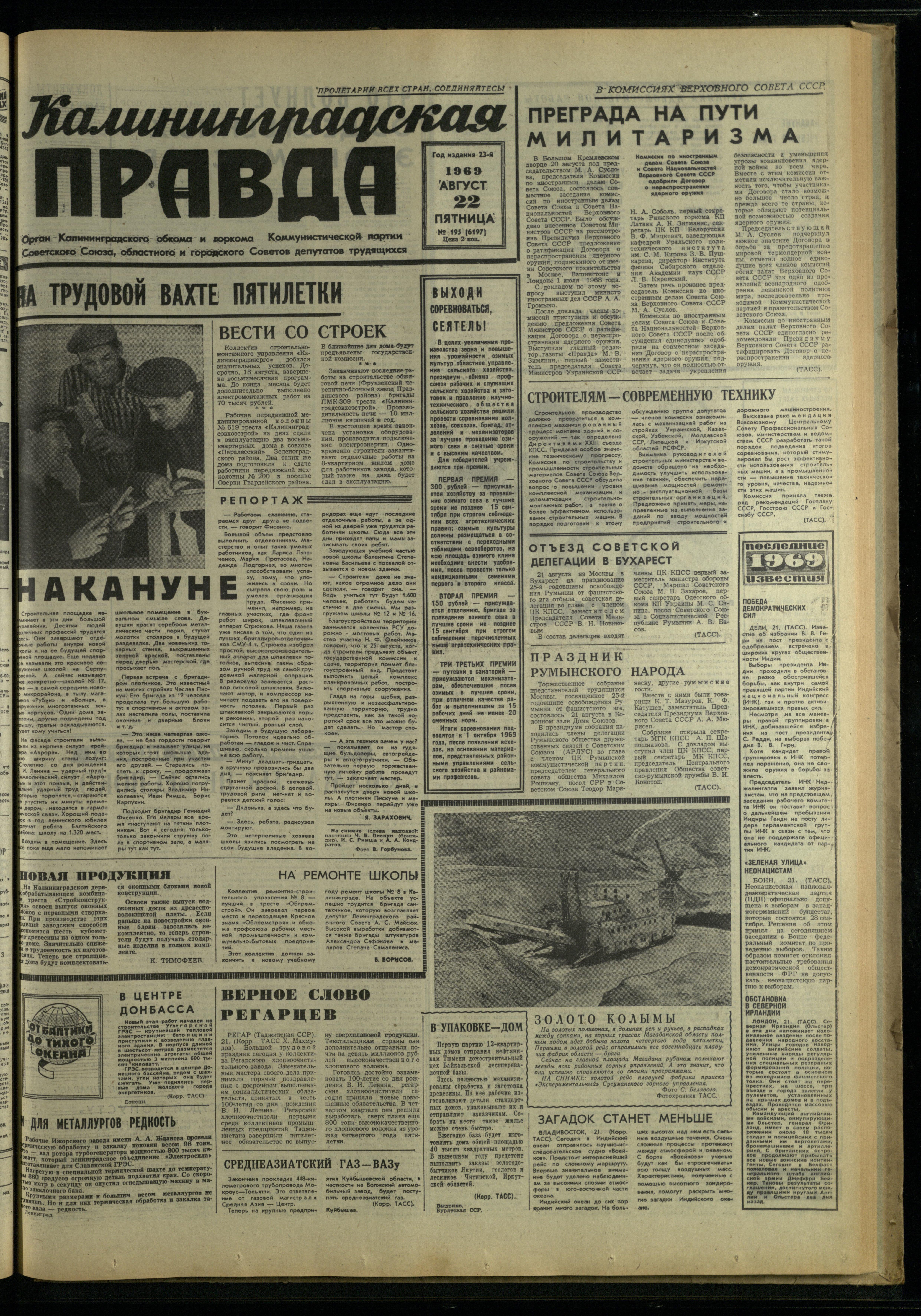 195-8-69-1