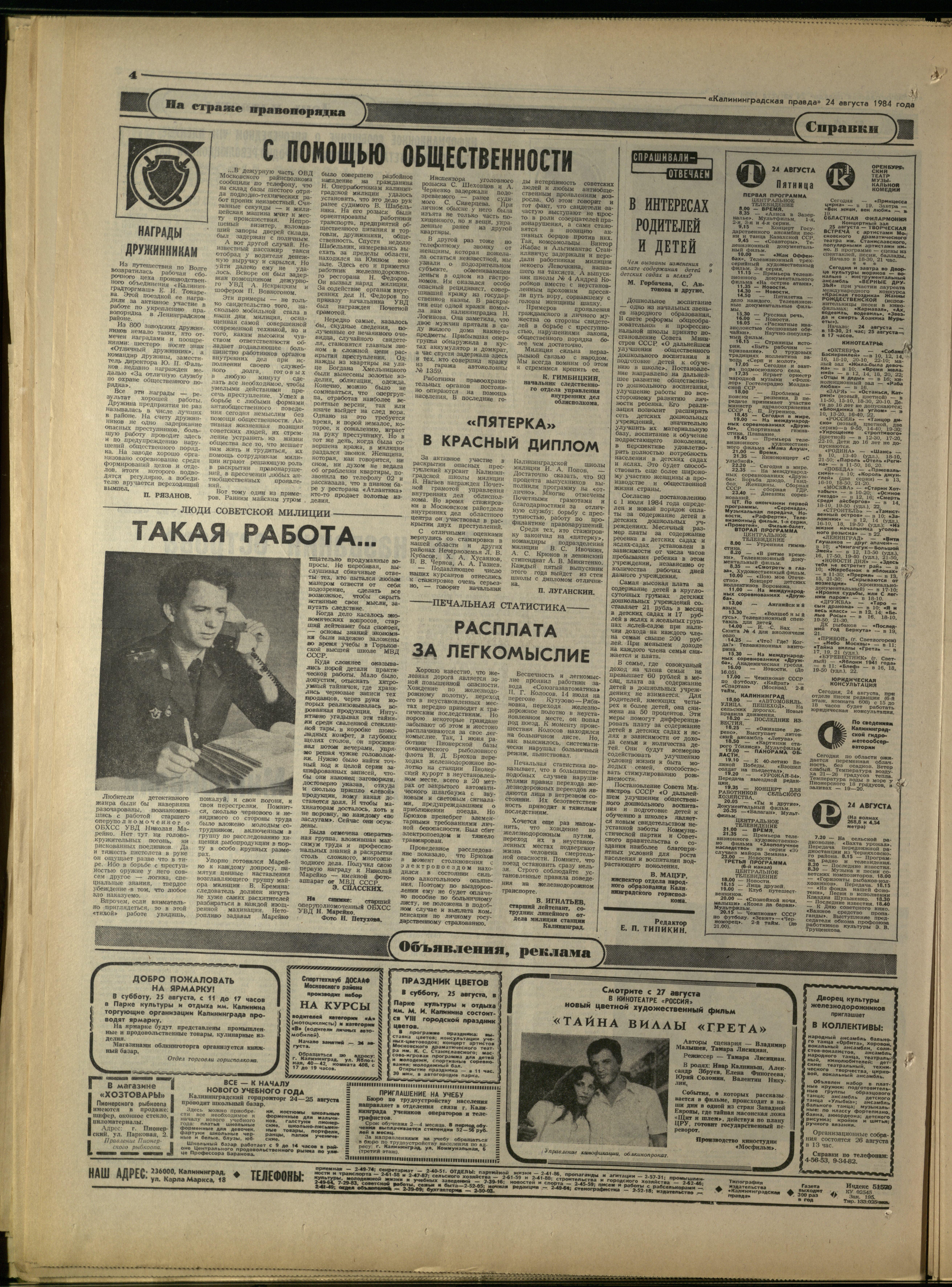 195-8-84-4