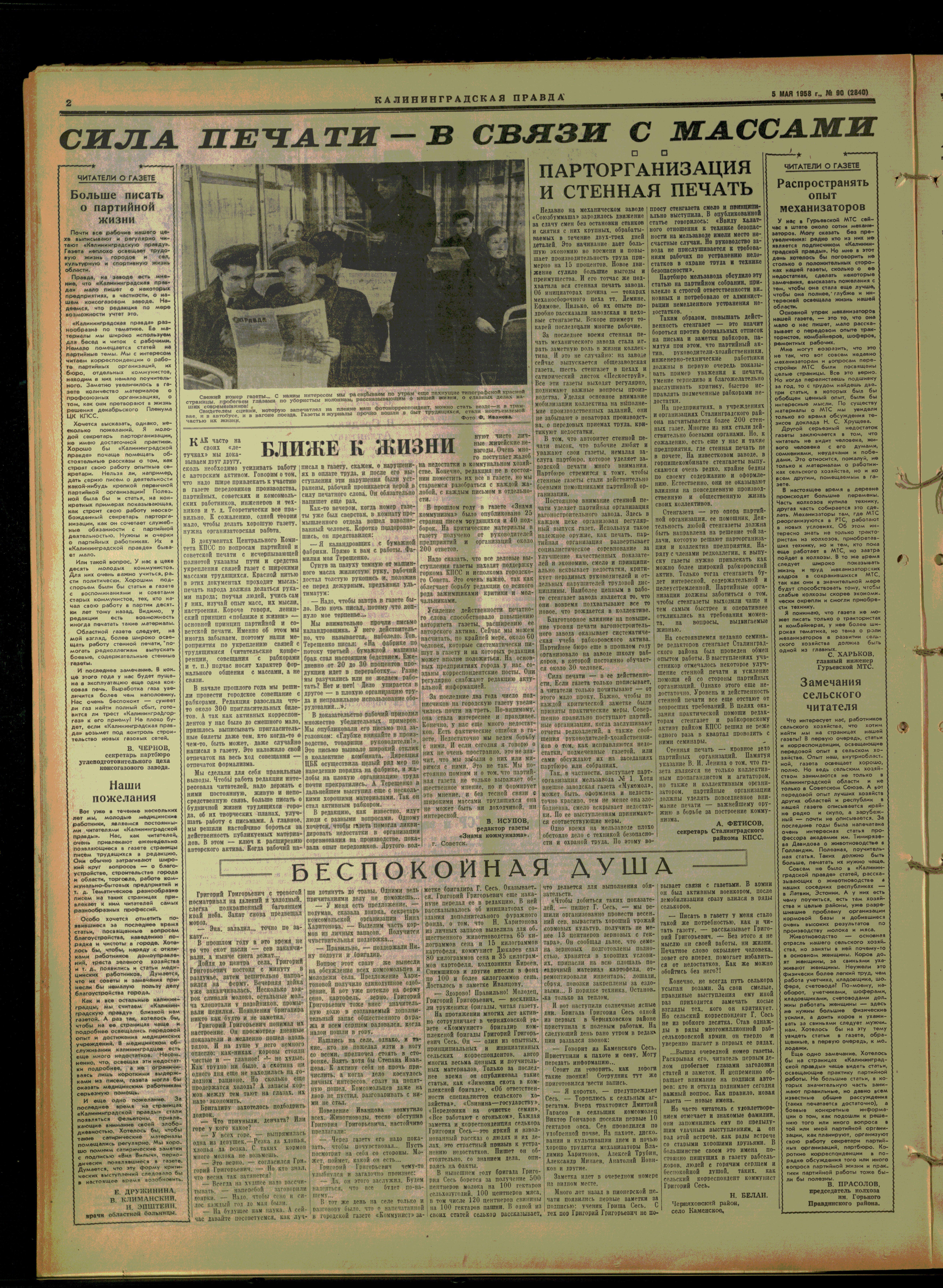 90-5-58-2