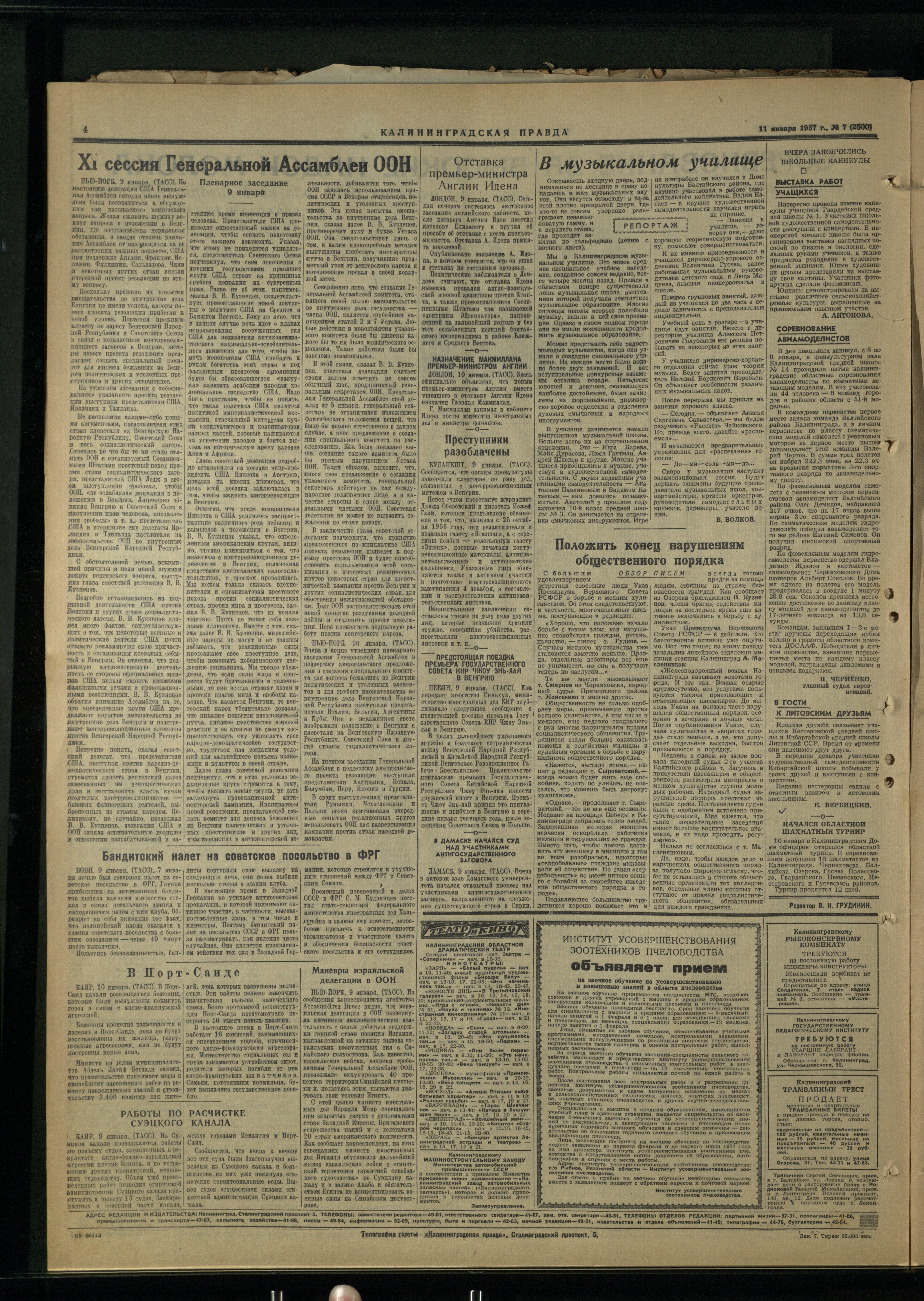 7-1-57-4