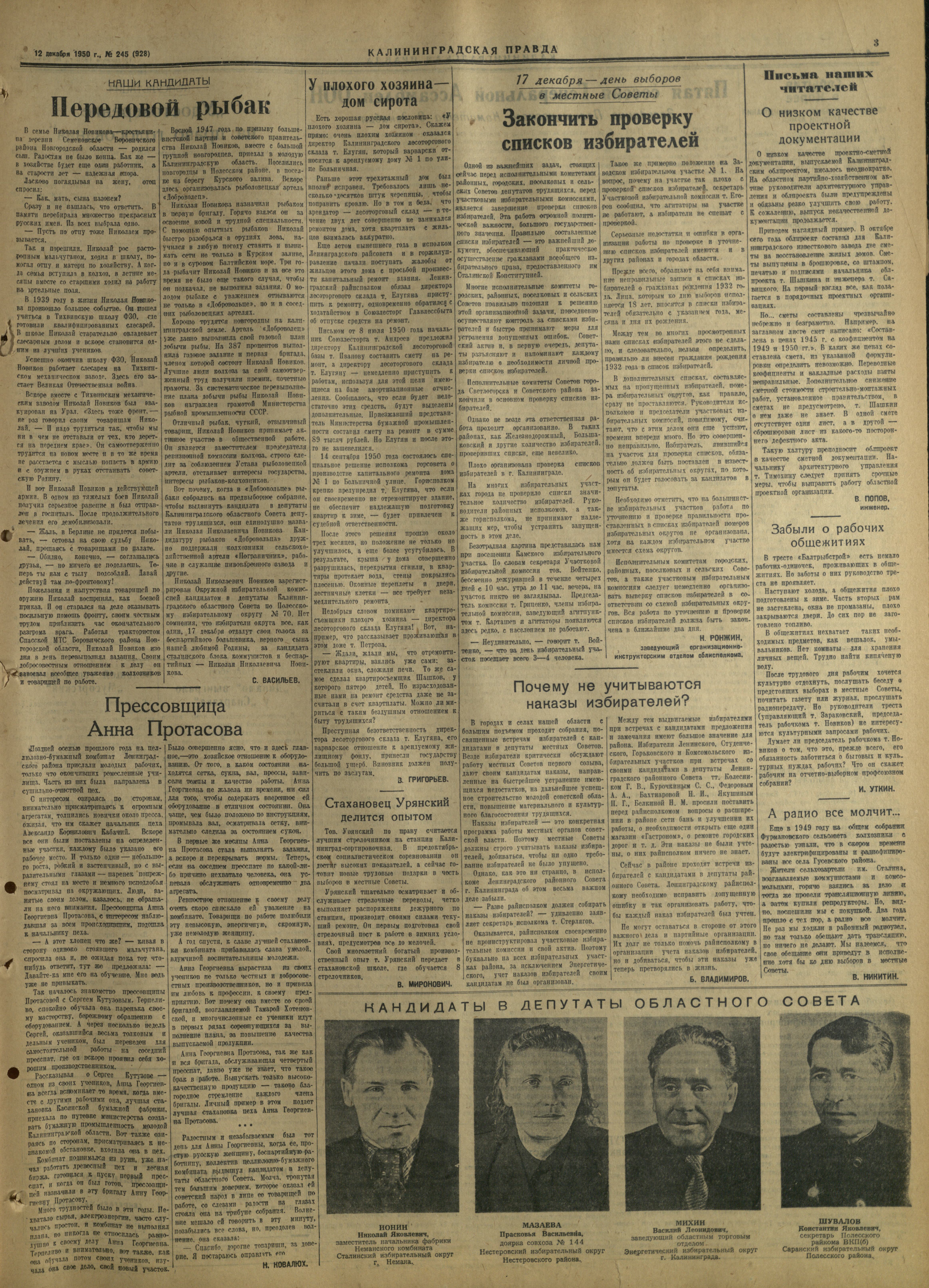 245-12-50-3