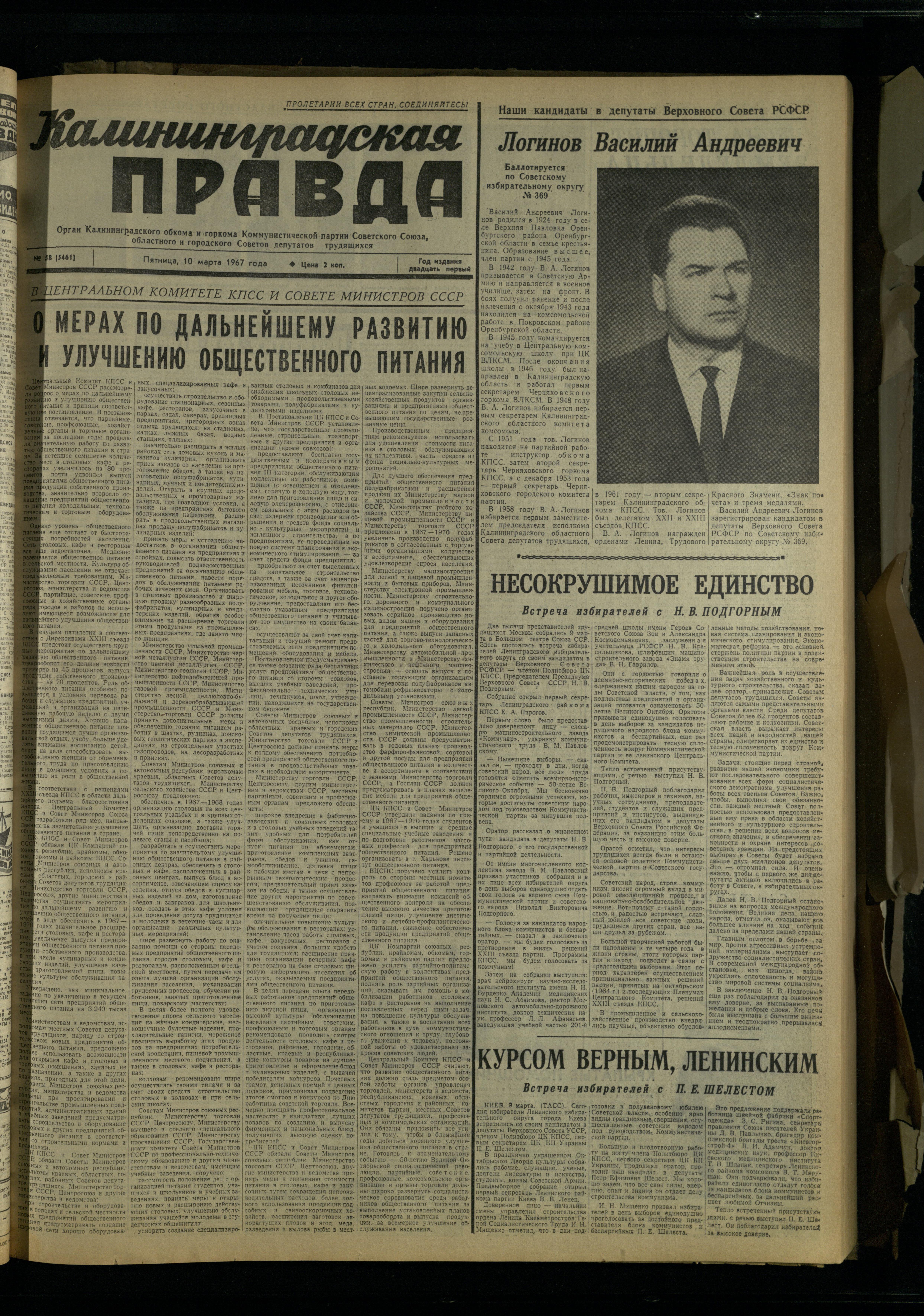 58-3-67-1
