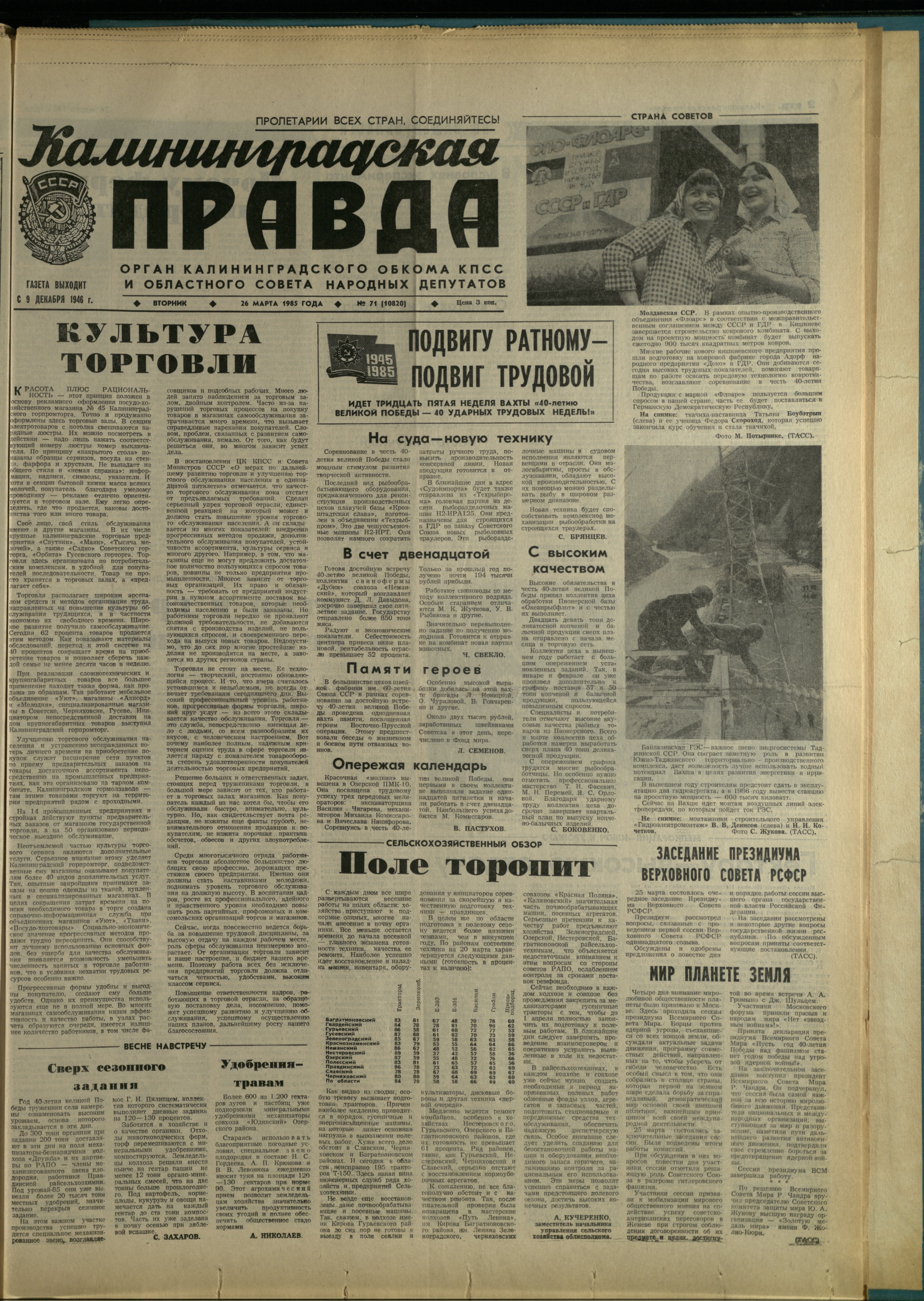 71-3-85-1