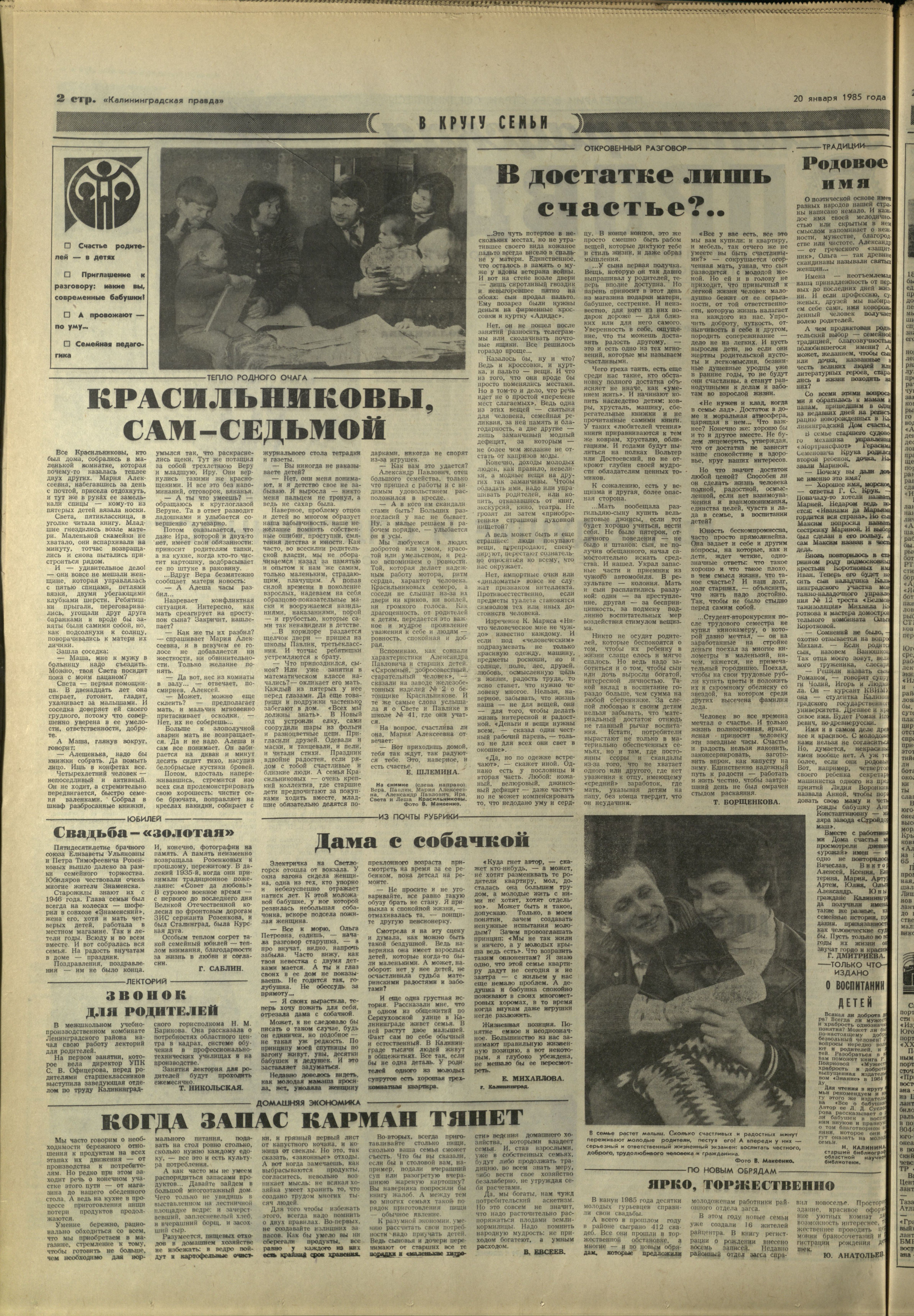 17-1-85-2
